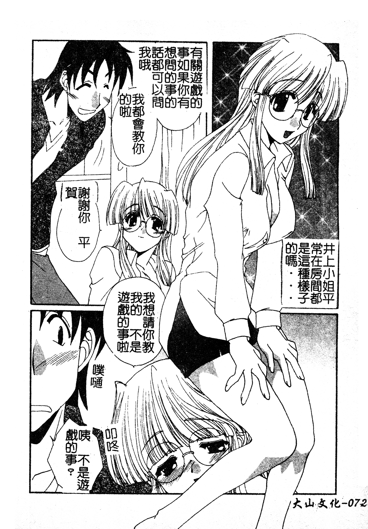 071_Kanojonosusume1_071