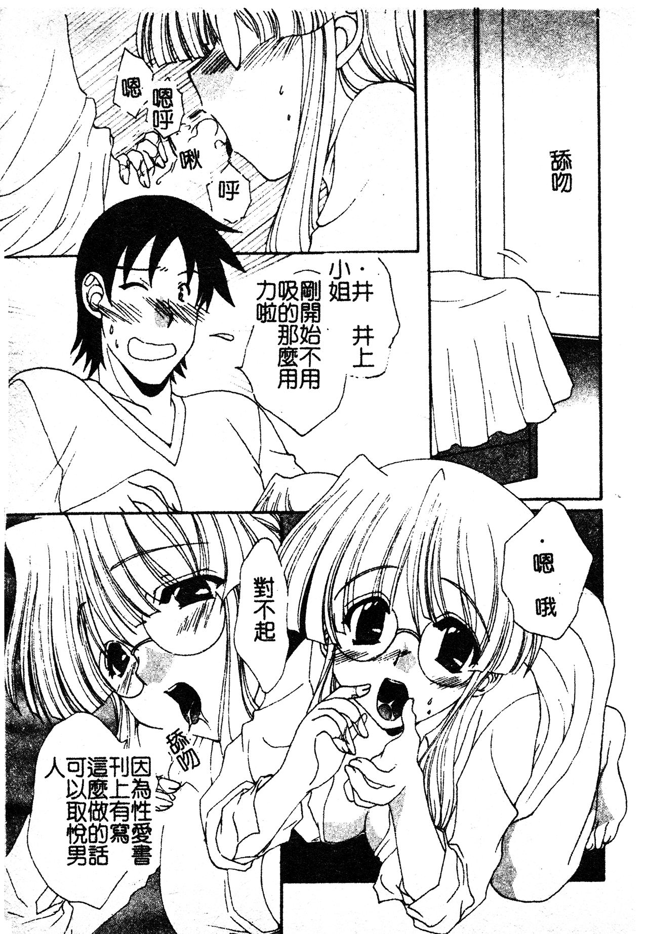 078_Kanojonosusume1_078
