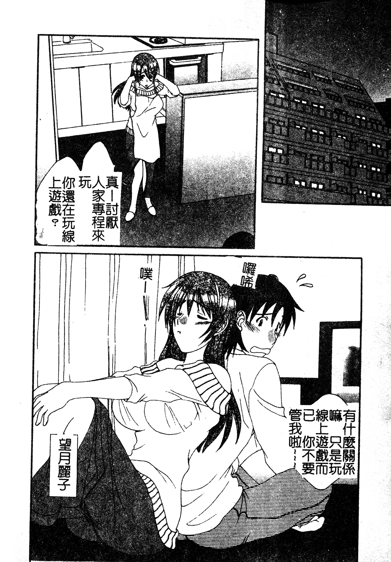 087_Kanojonosusume1_087