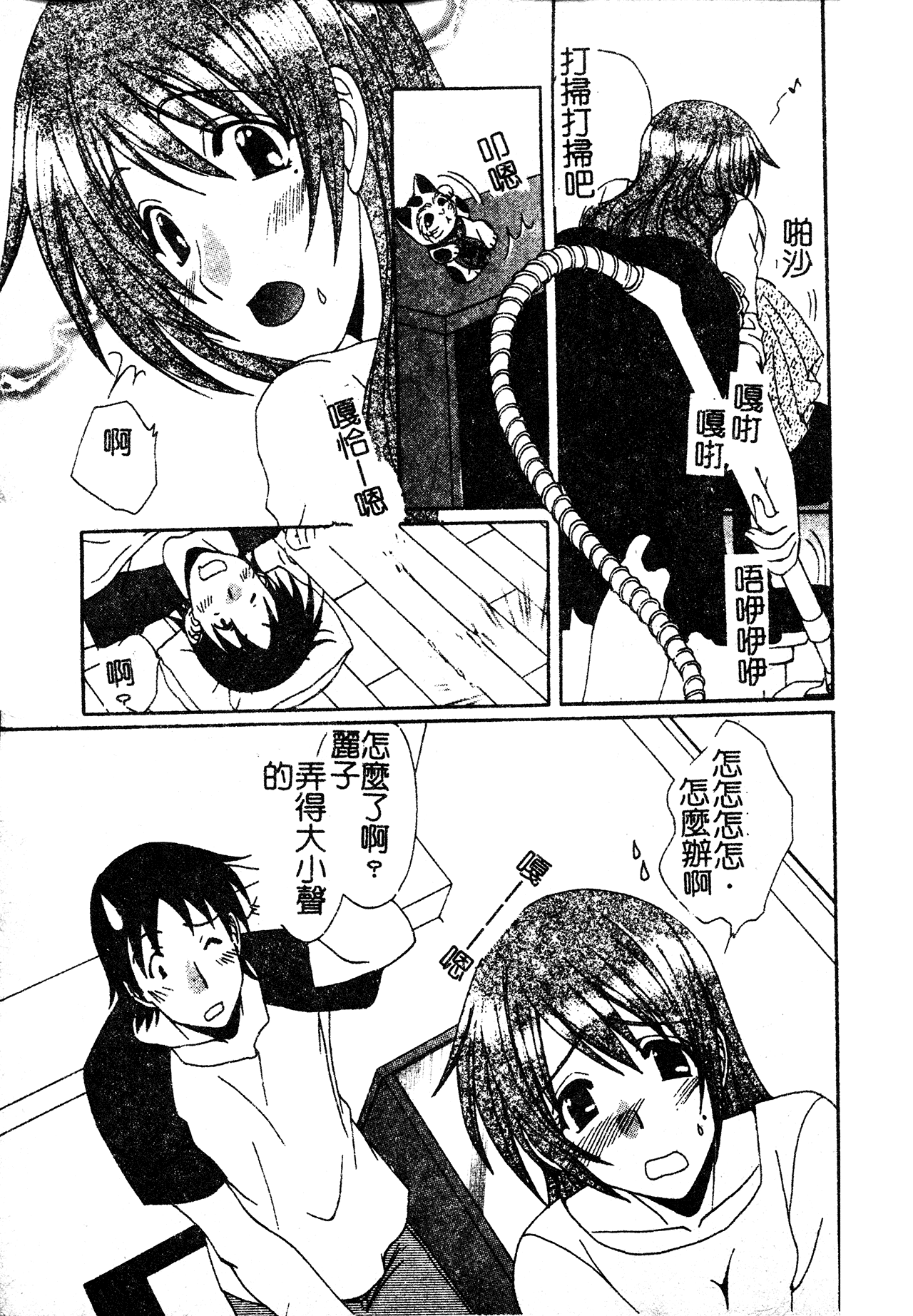 092_Kanojonosusume1_092