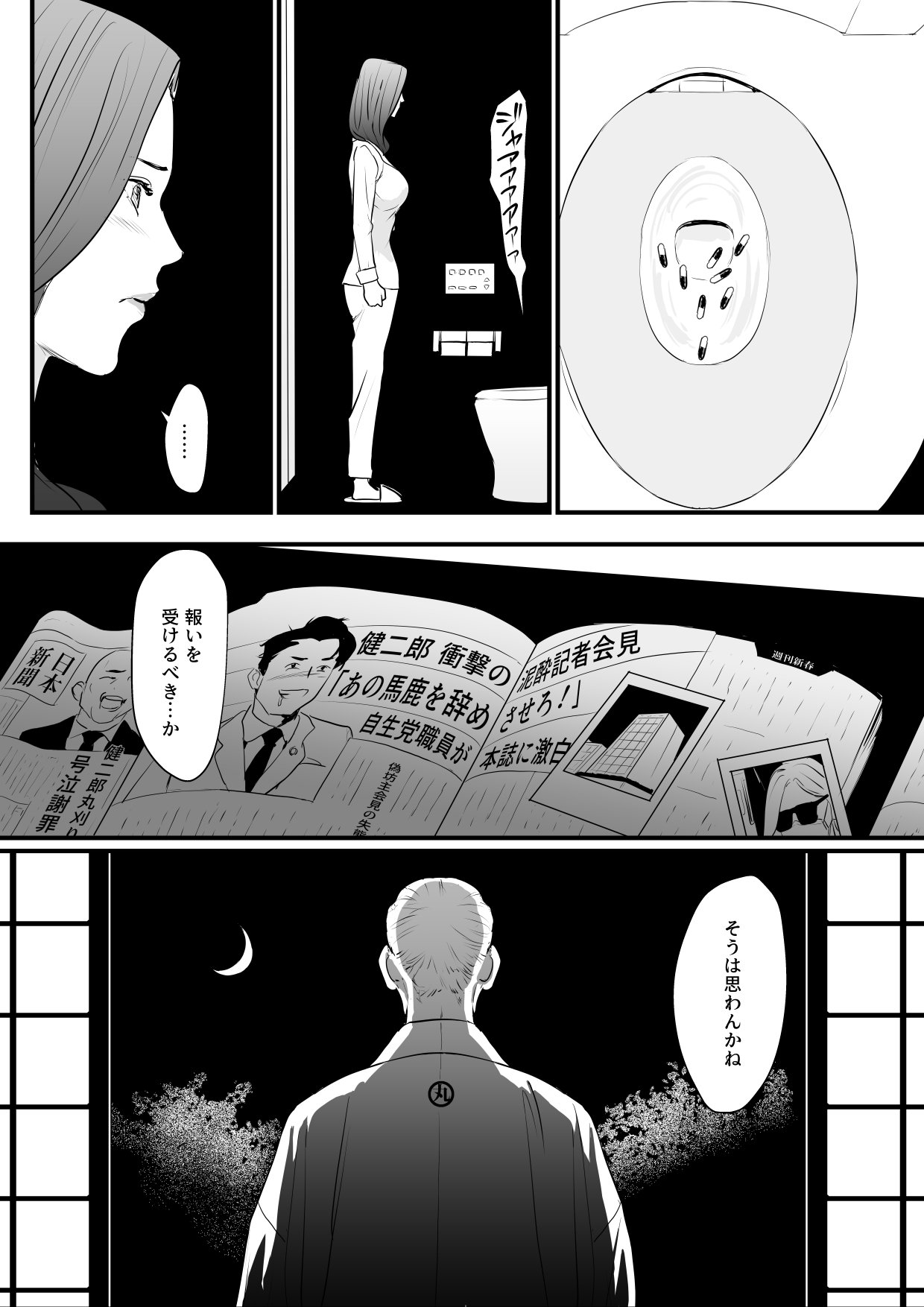 03-16