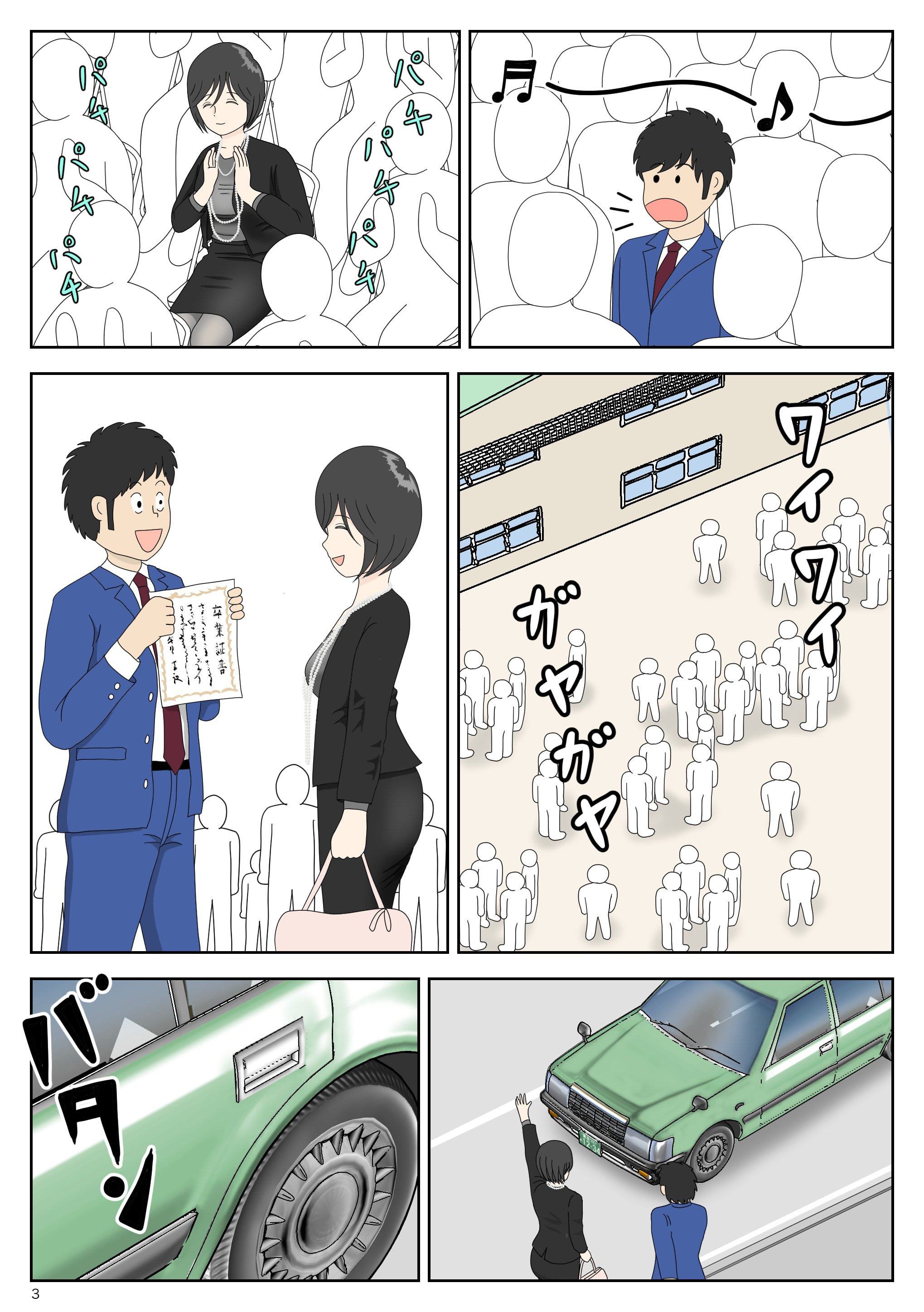 03