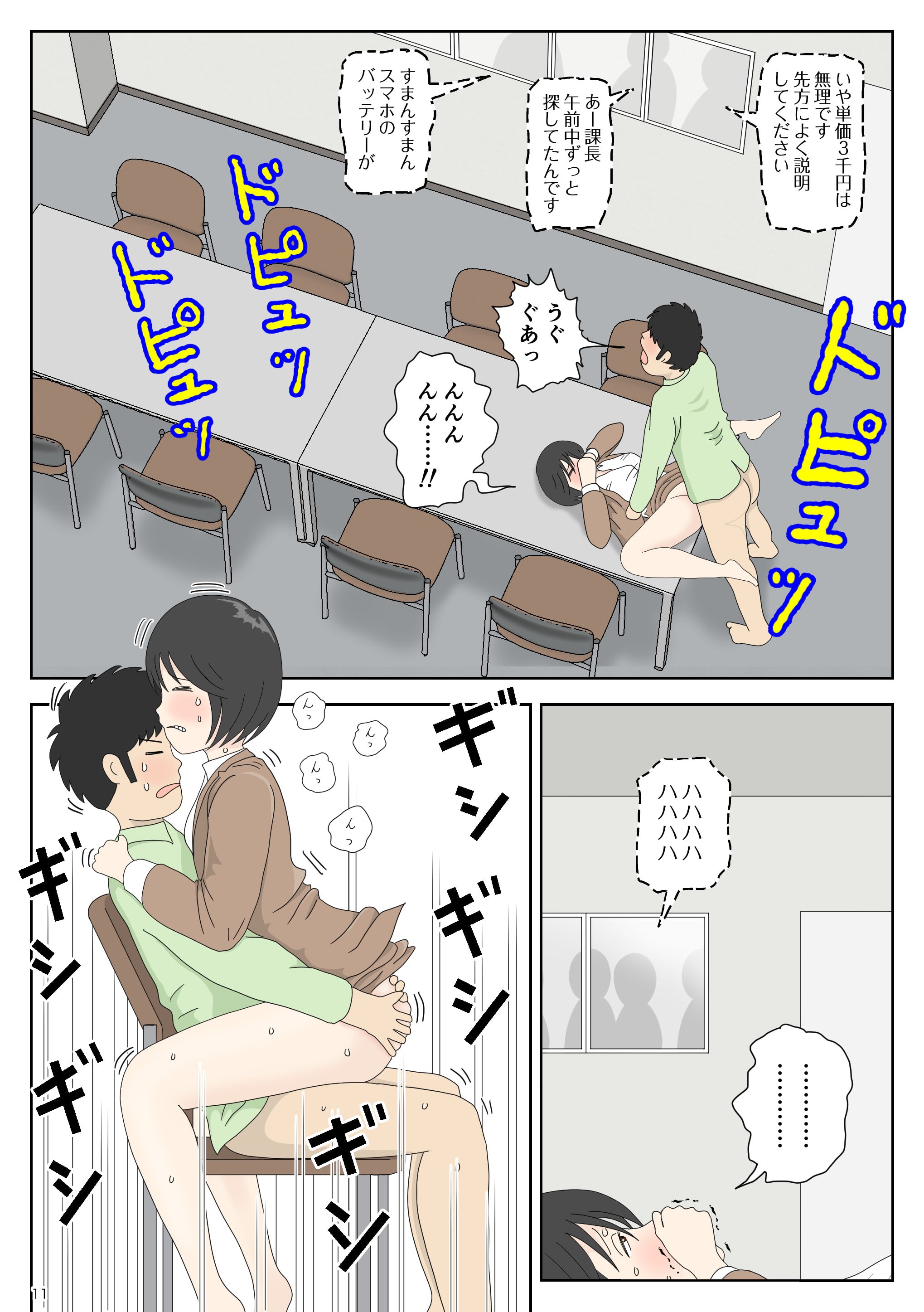 11