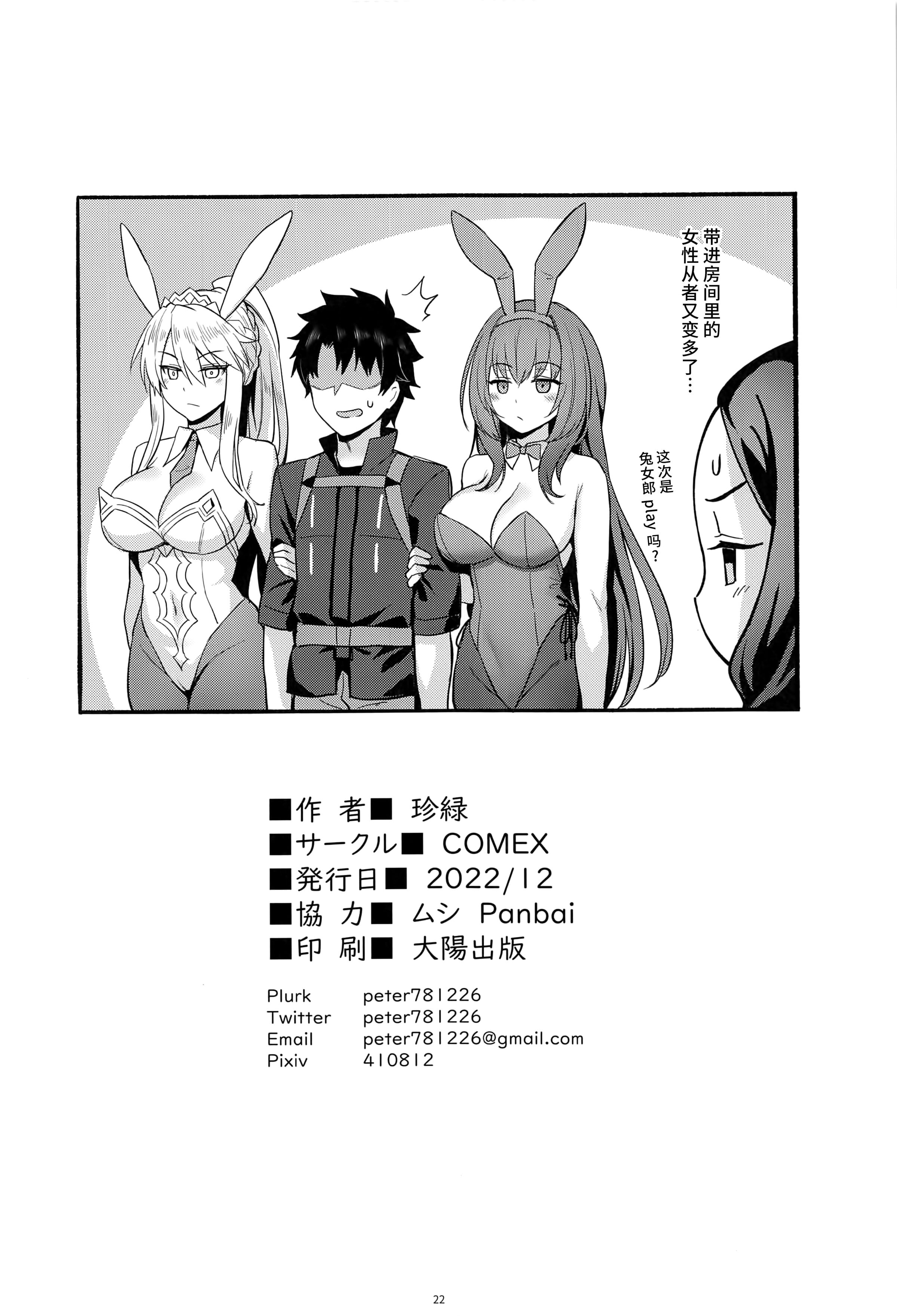21