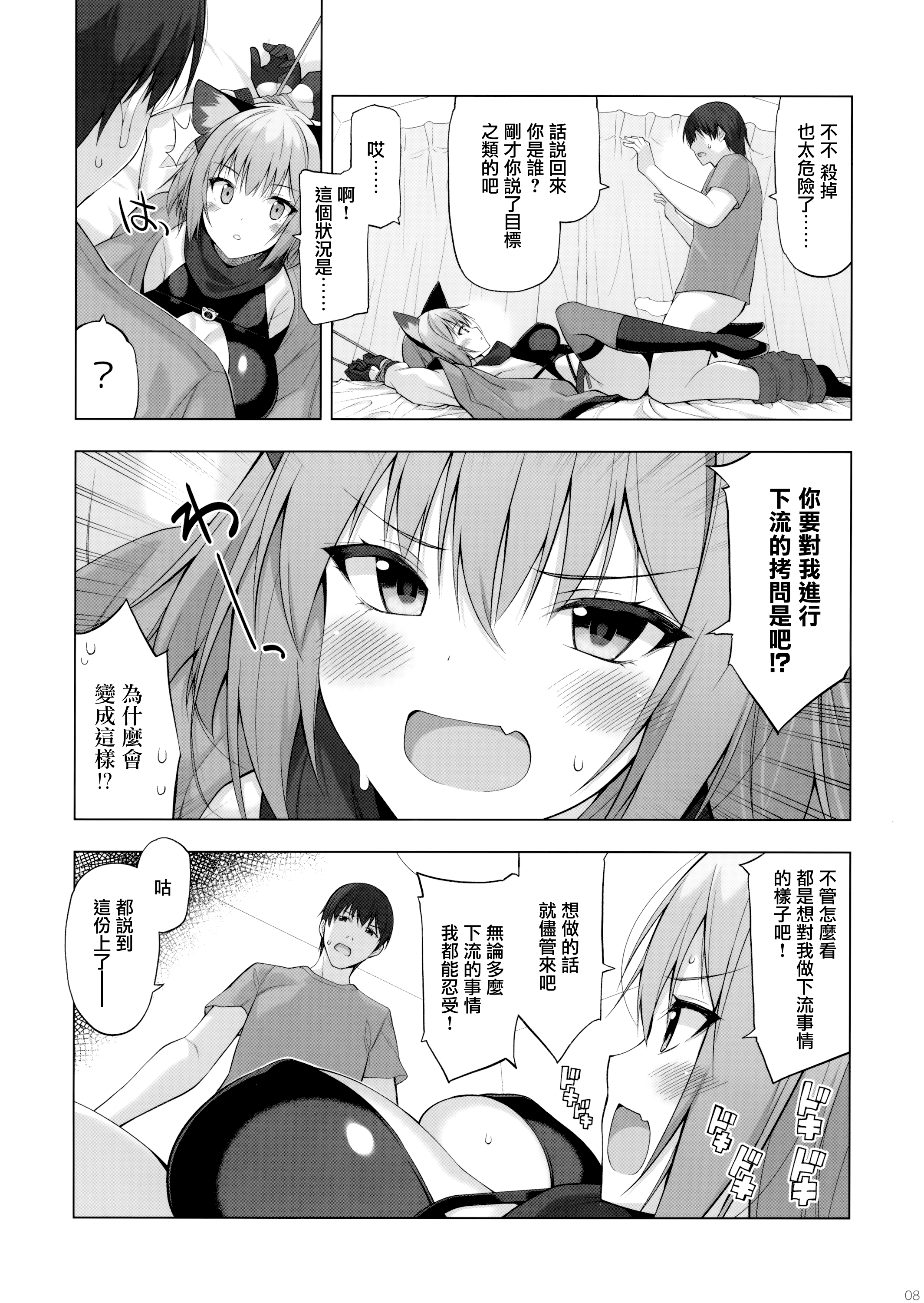 08