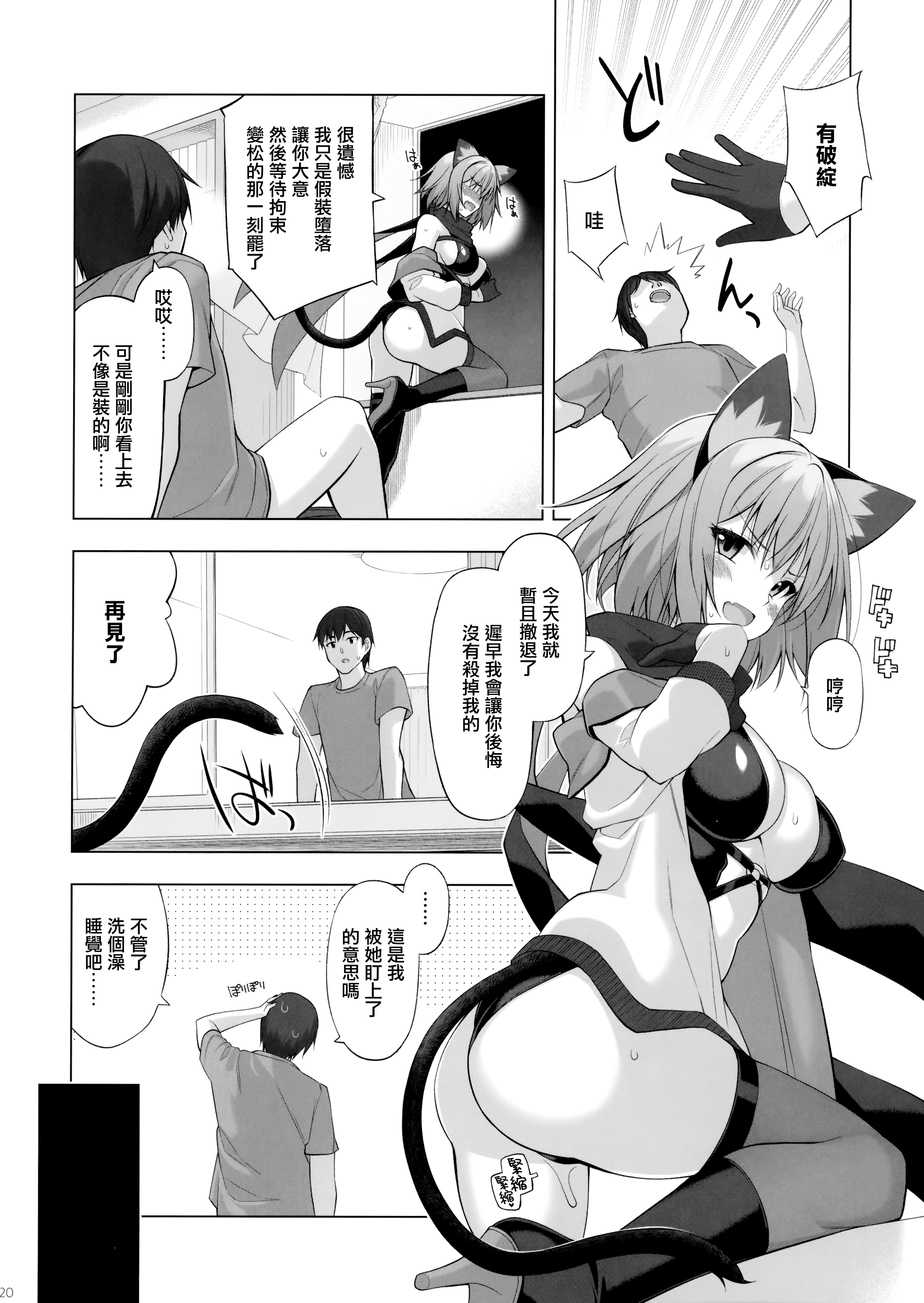 20
