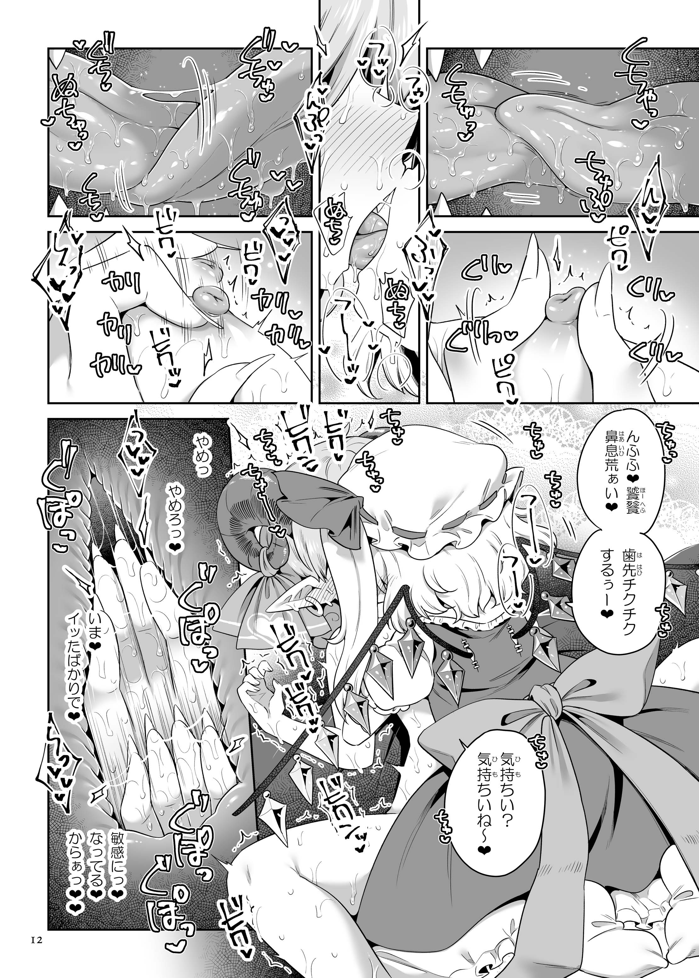 11