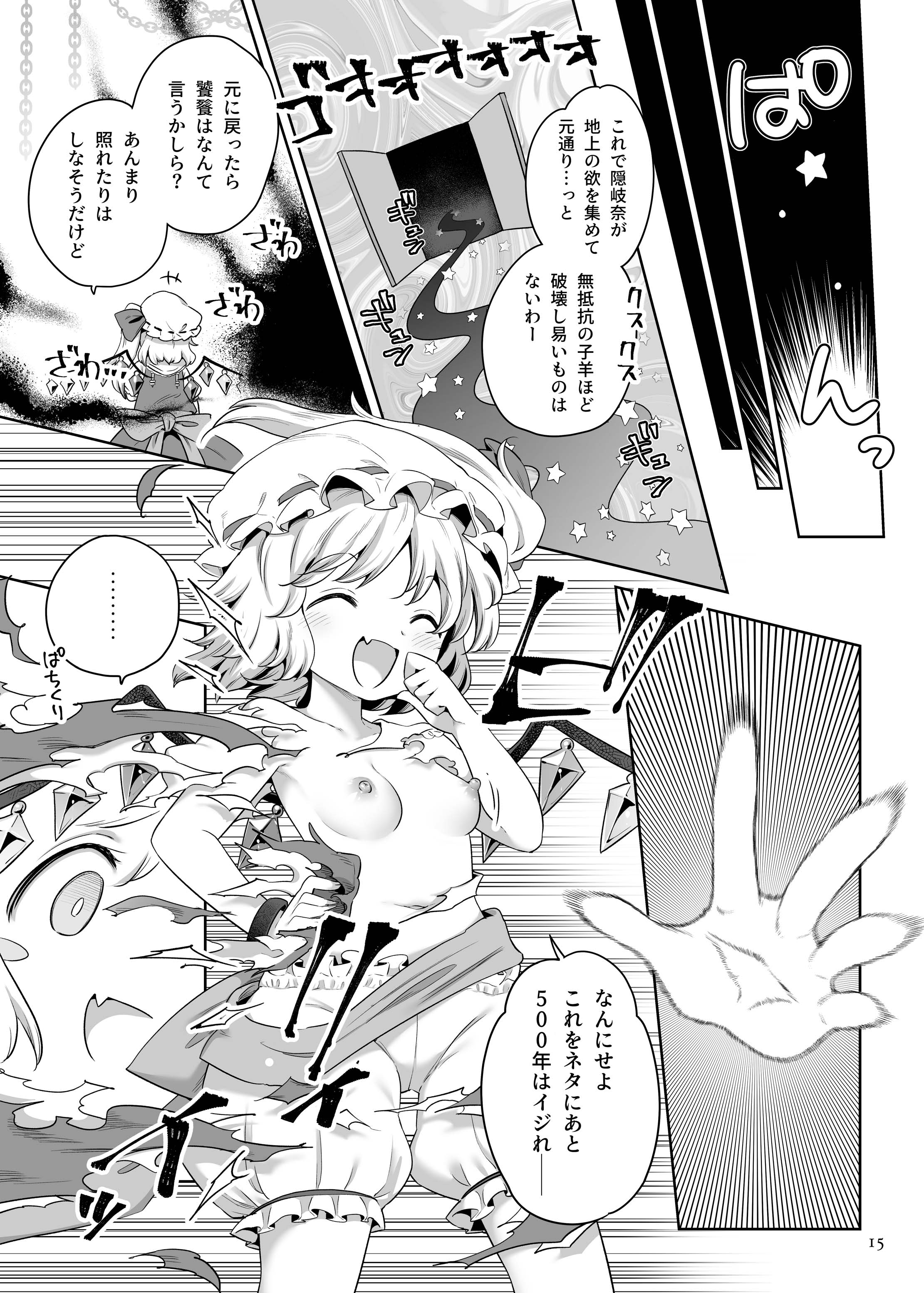 14