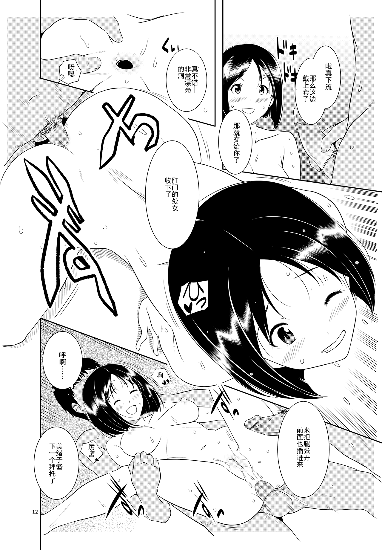 012