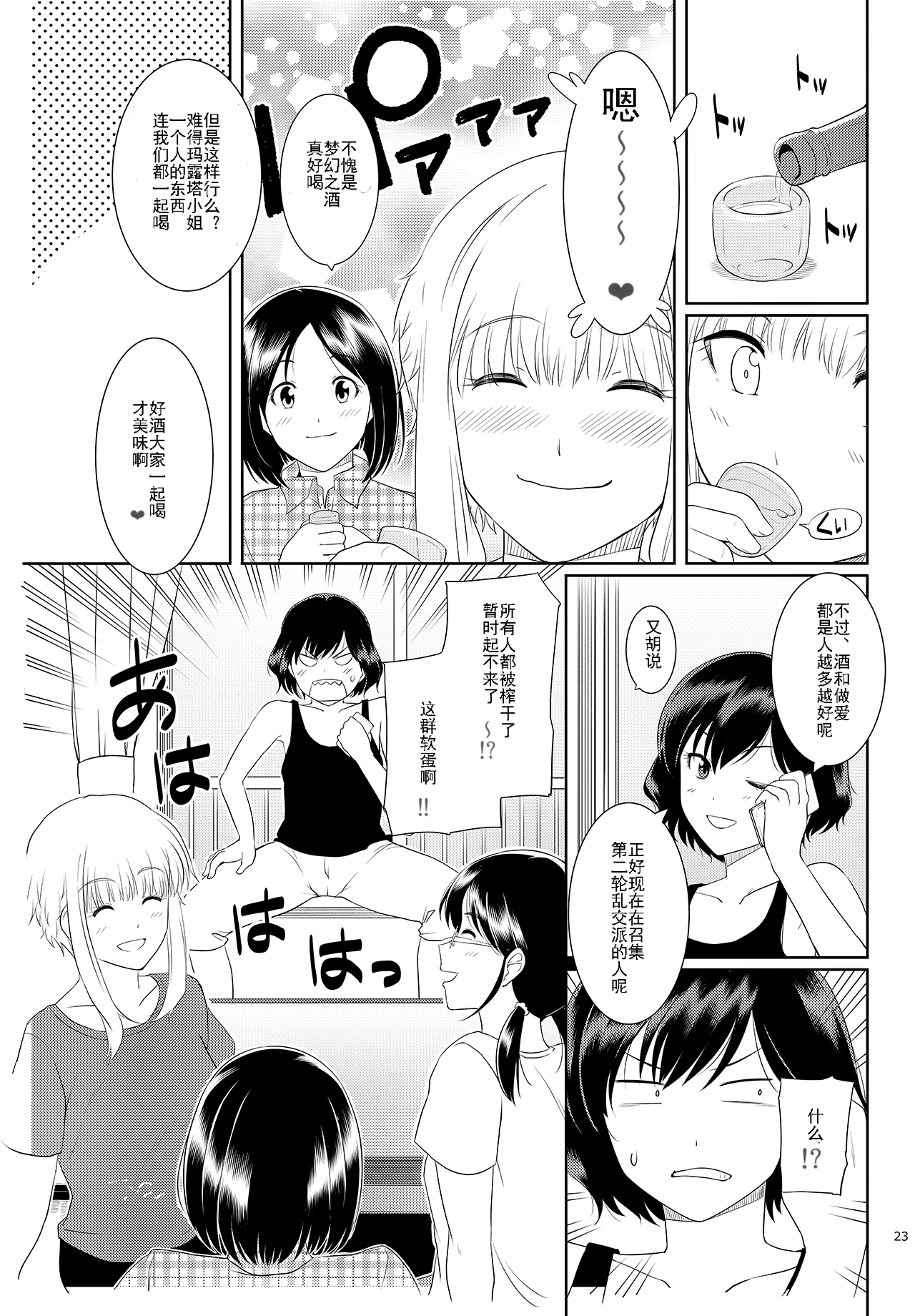 023