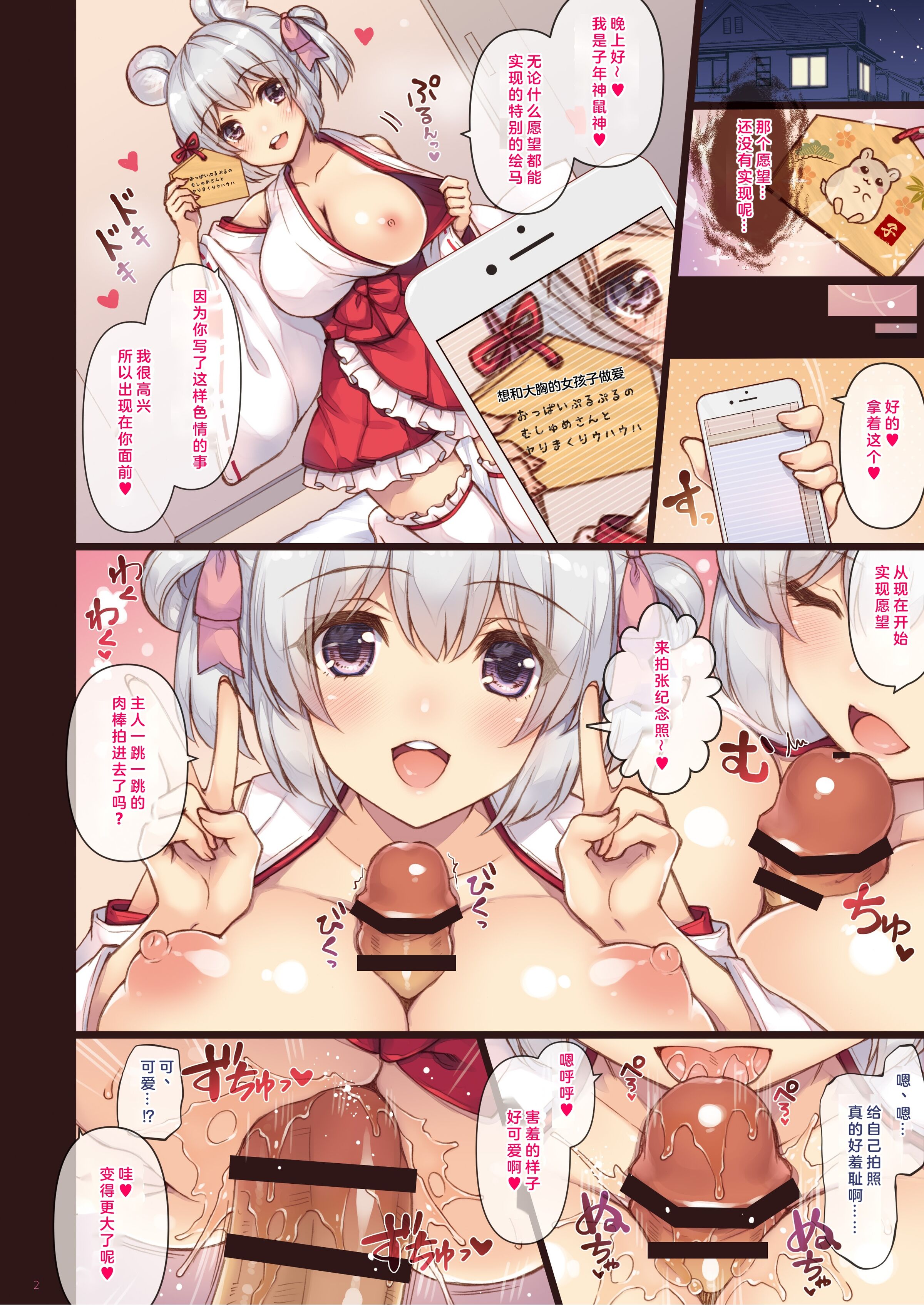 2