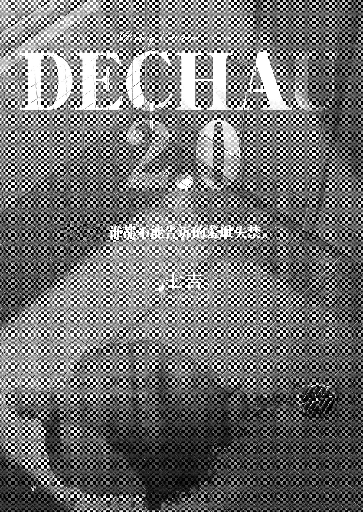 2.0_DL_003
