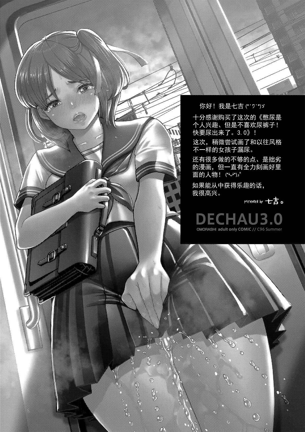 DECHAU_3.0DL_003
