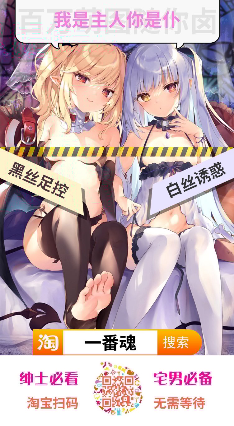 一番魂漫画广告1