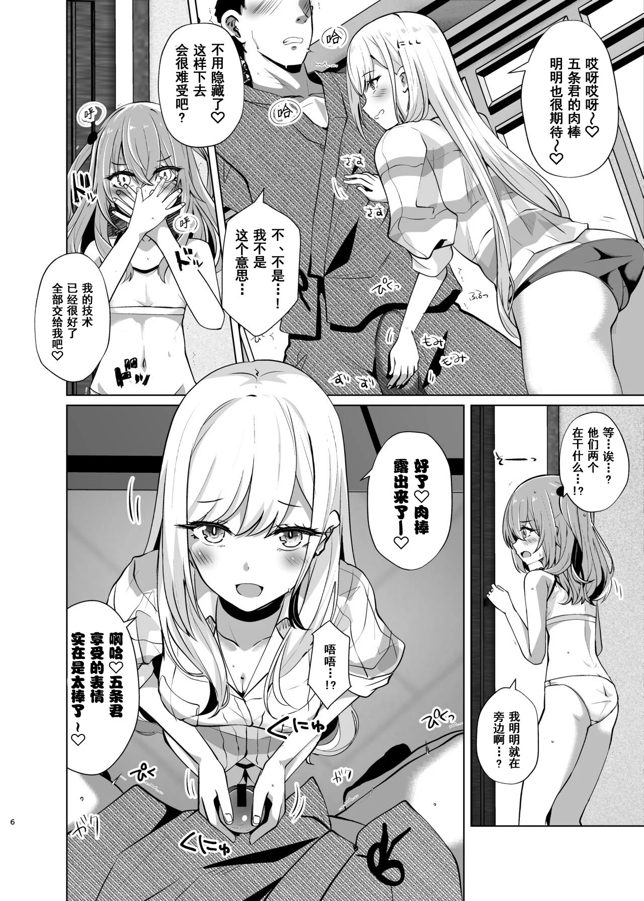06