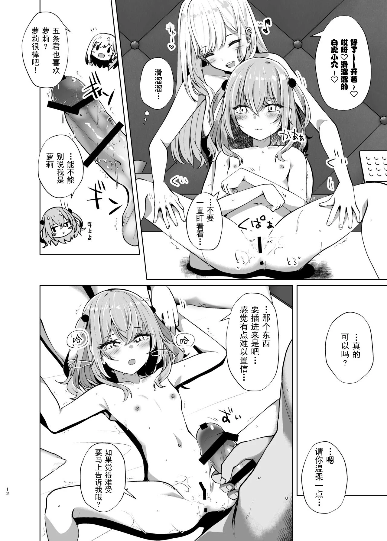 12