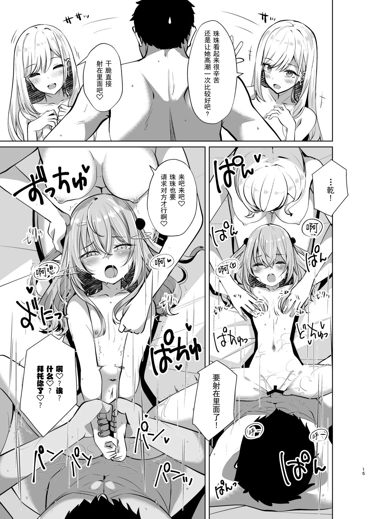 15