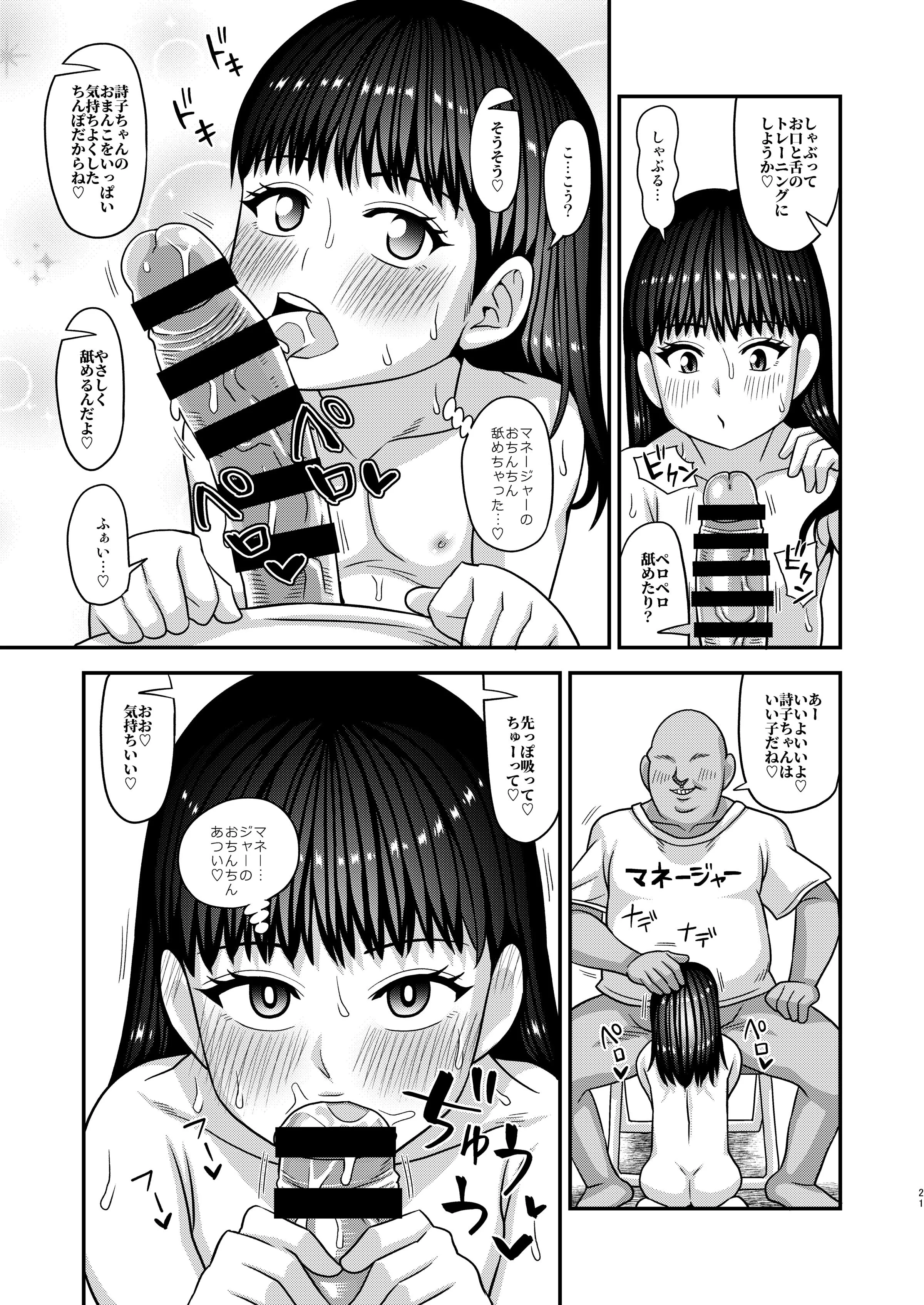 21