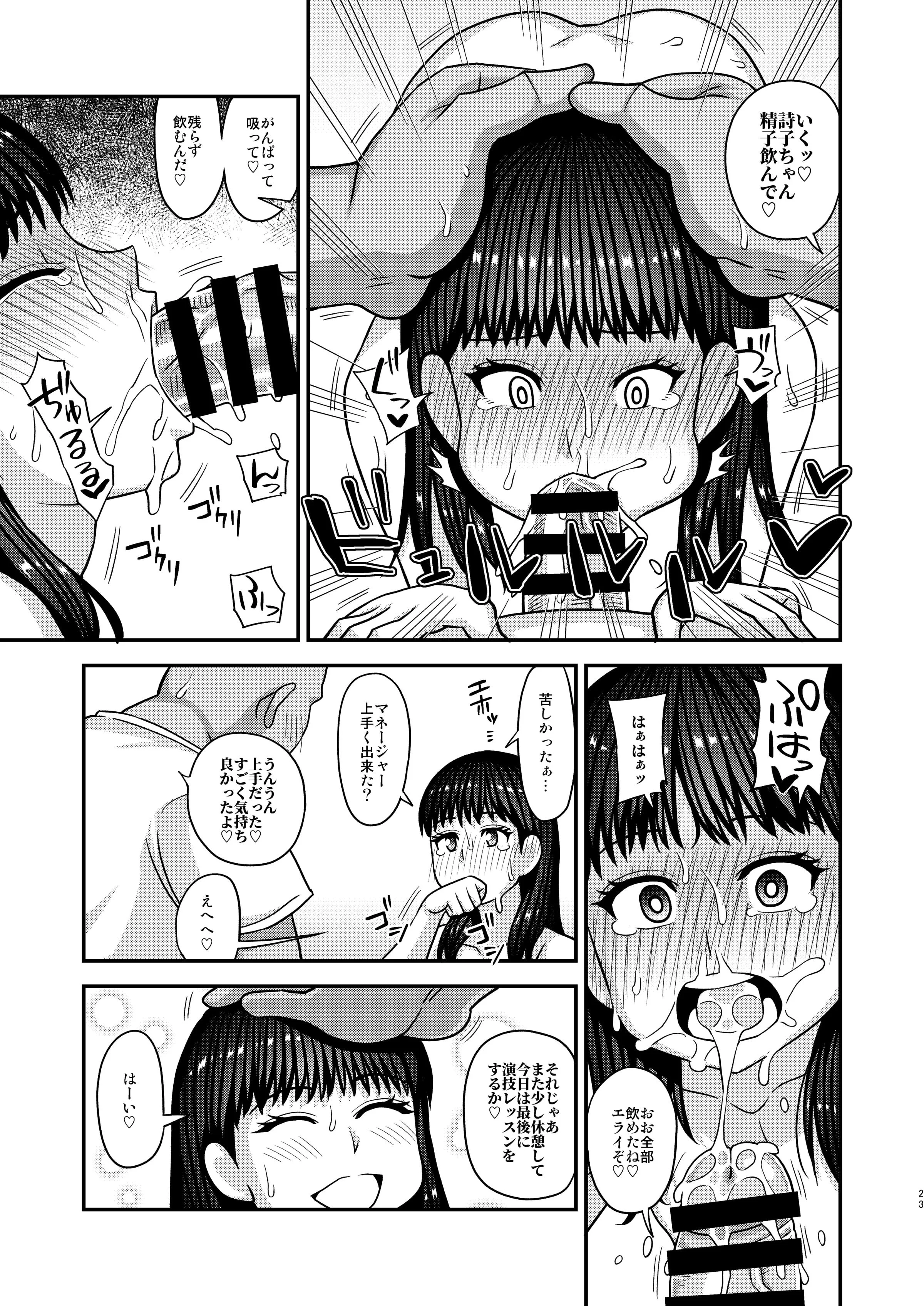 23