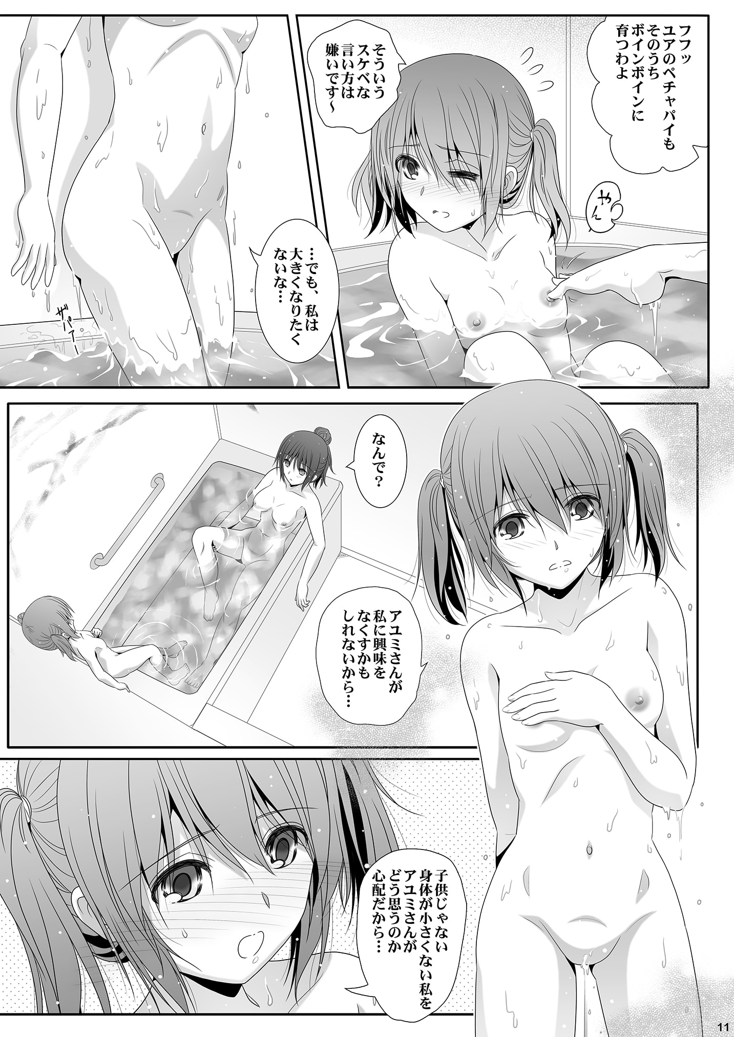 11