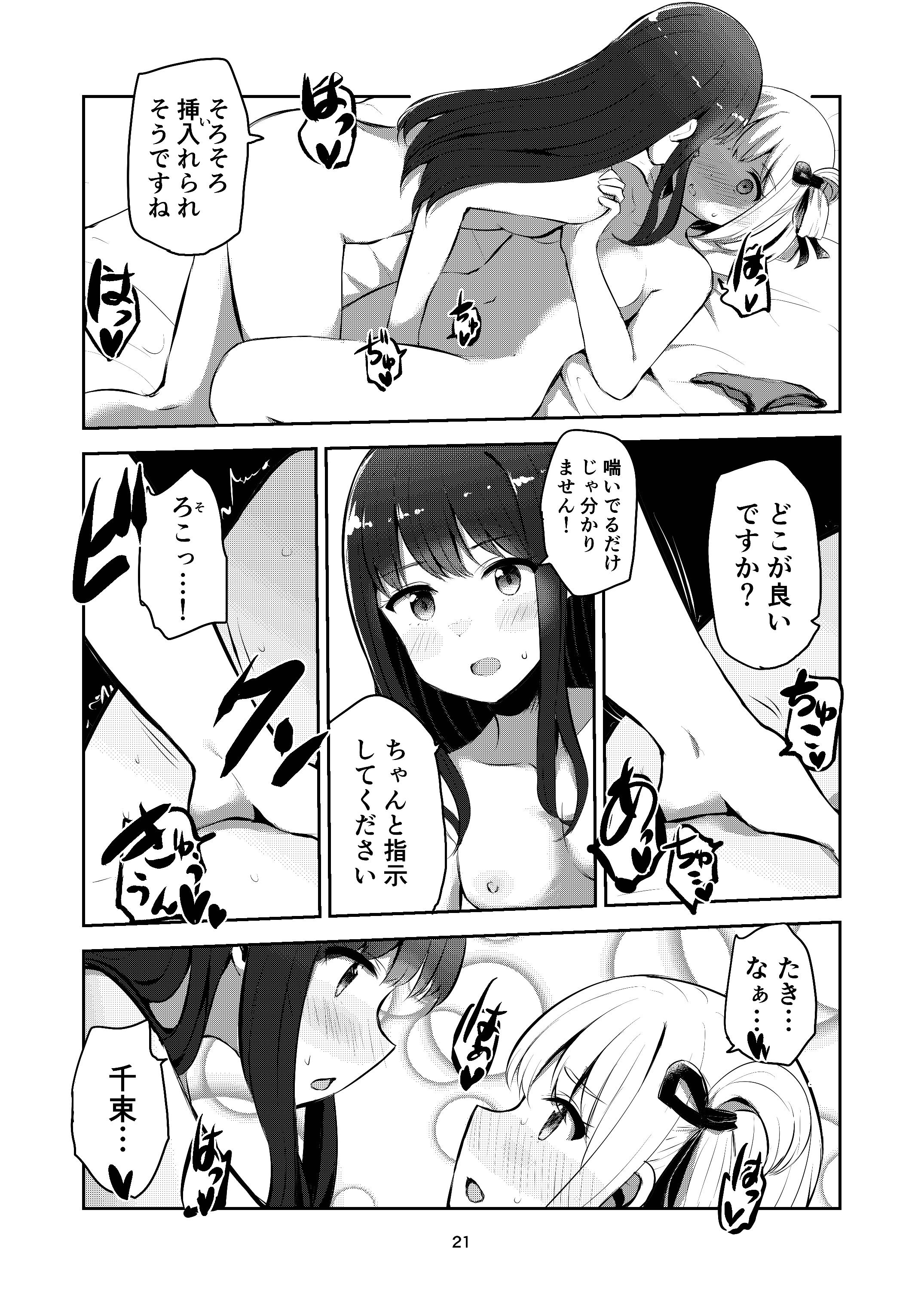 21