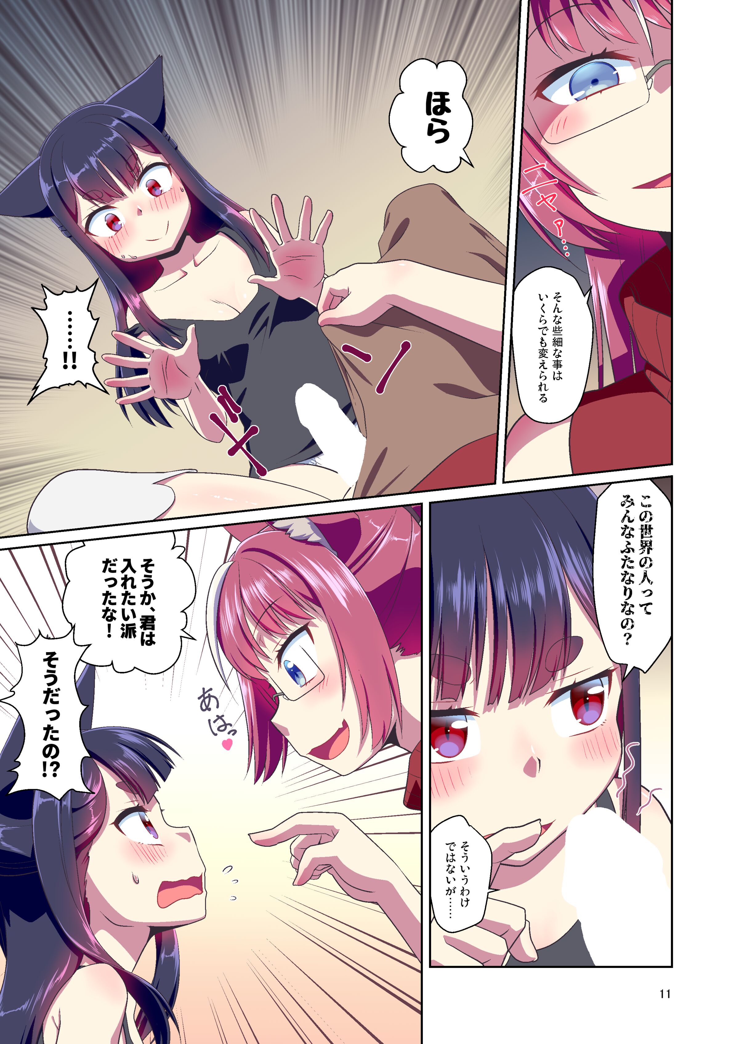 11