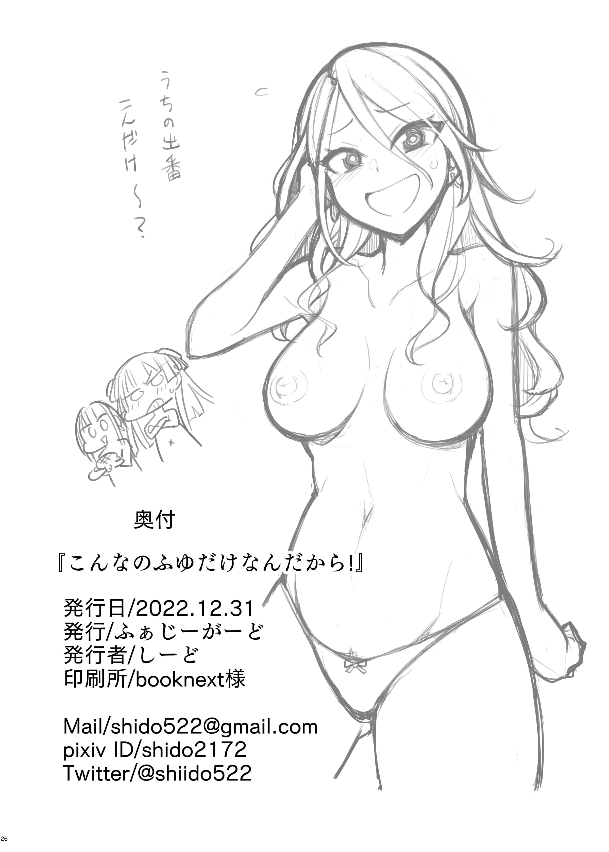 25