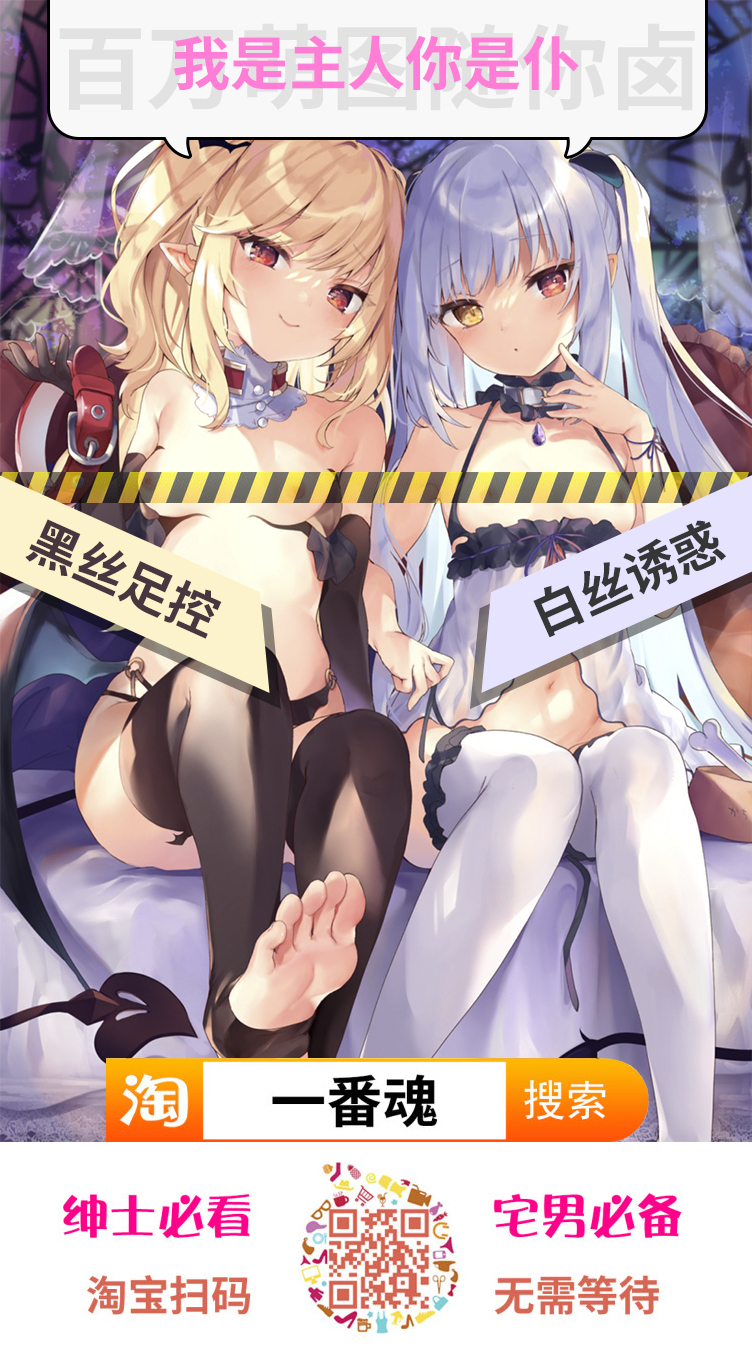 一番魂漫画广告1