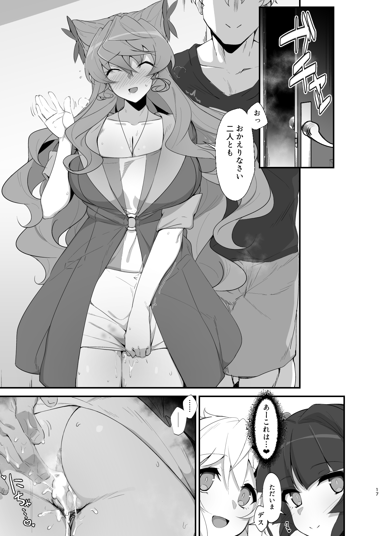 17
