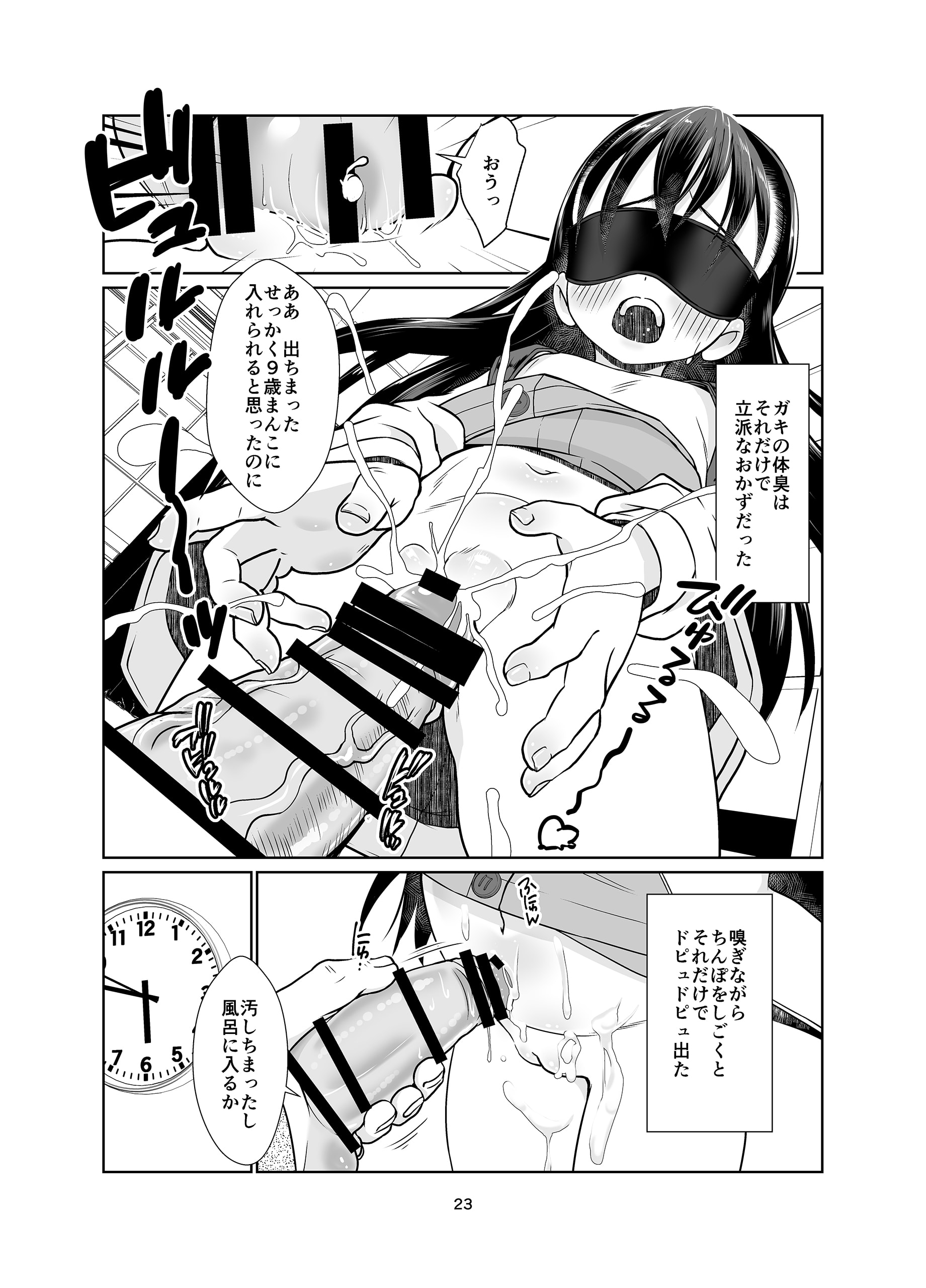 23