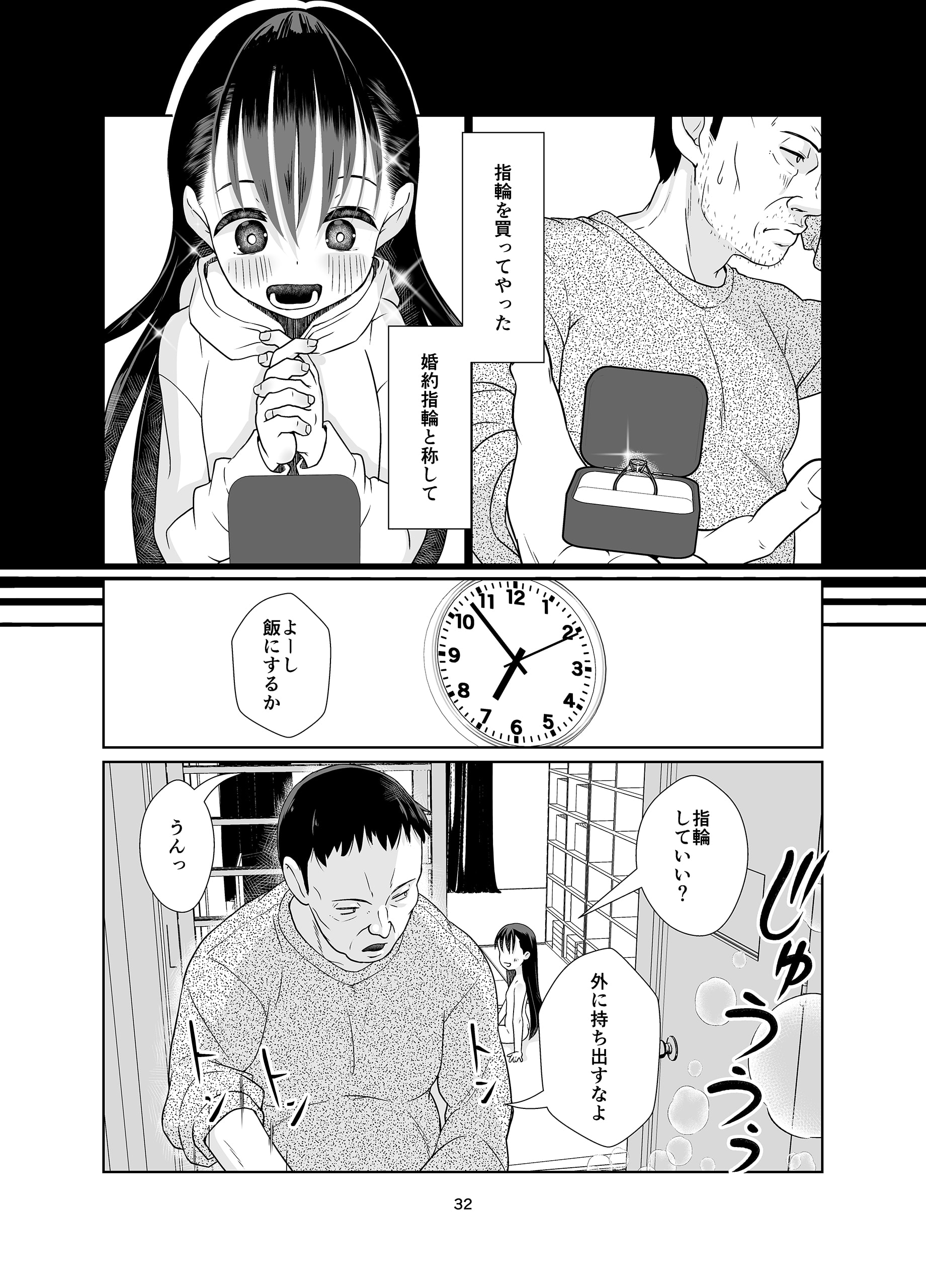 32