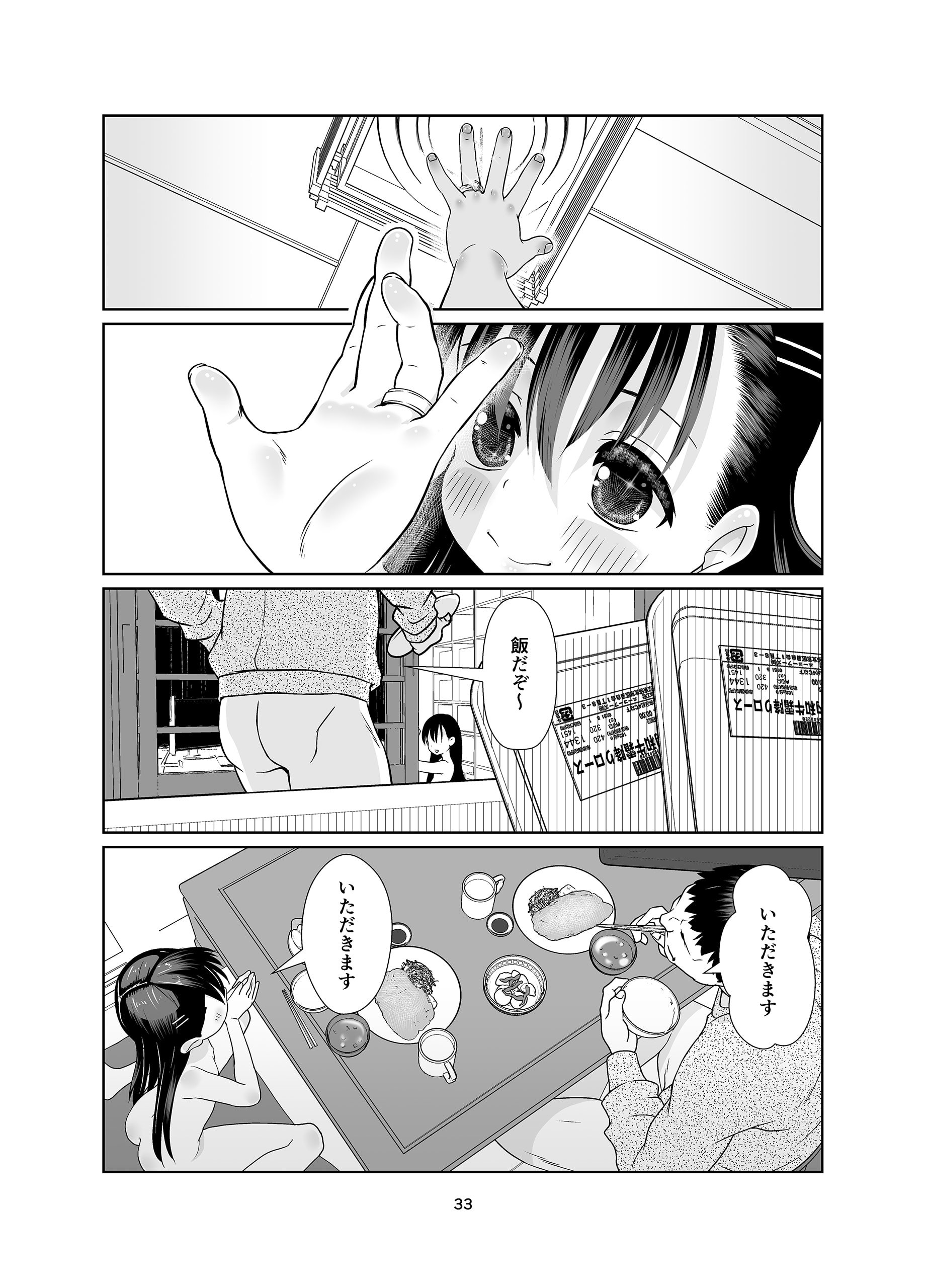 33