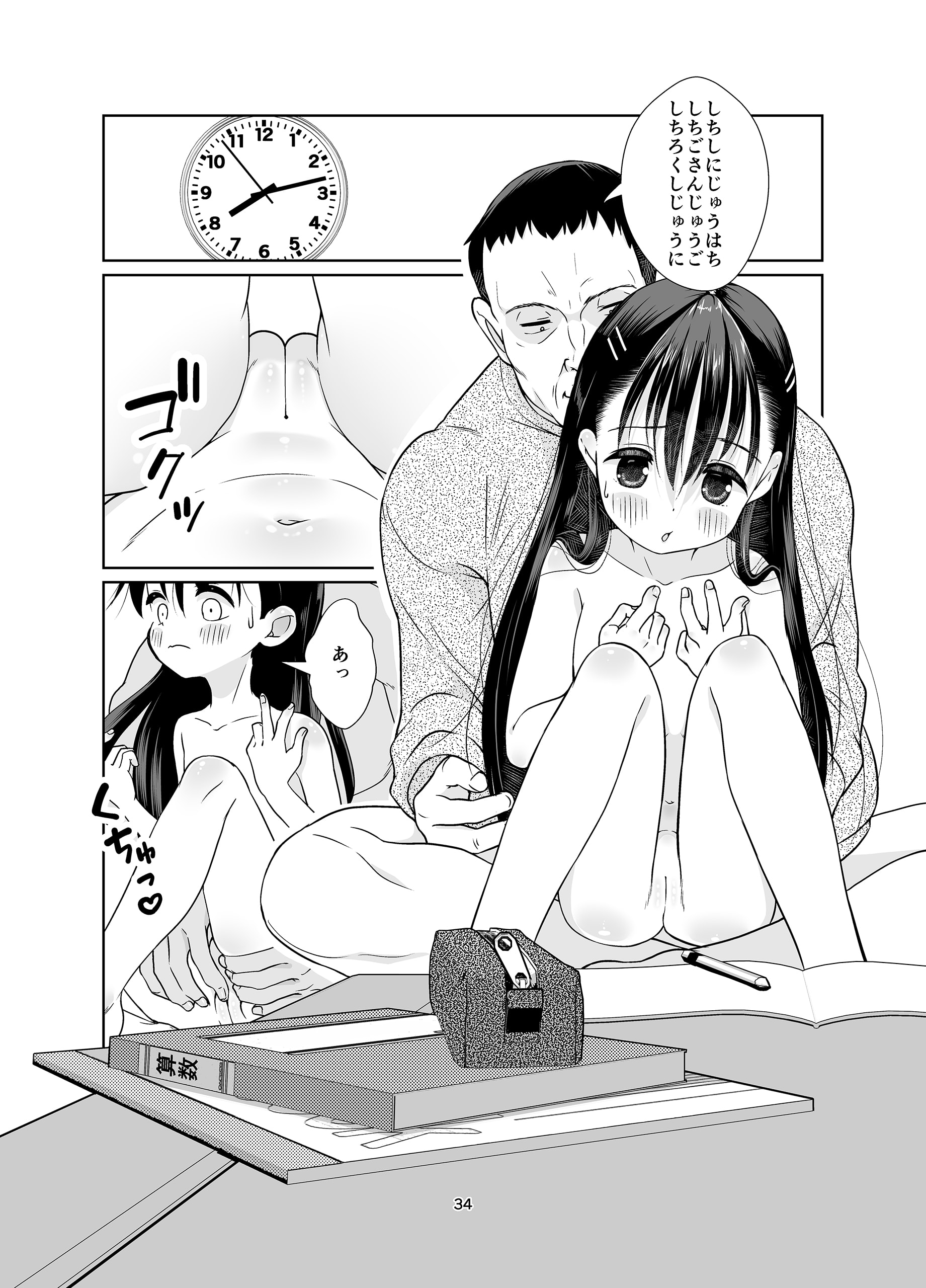 34