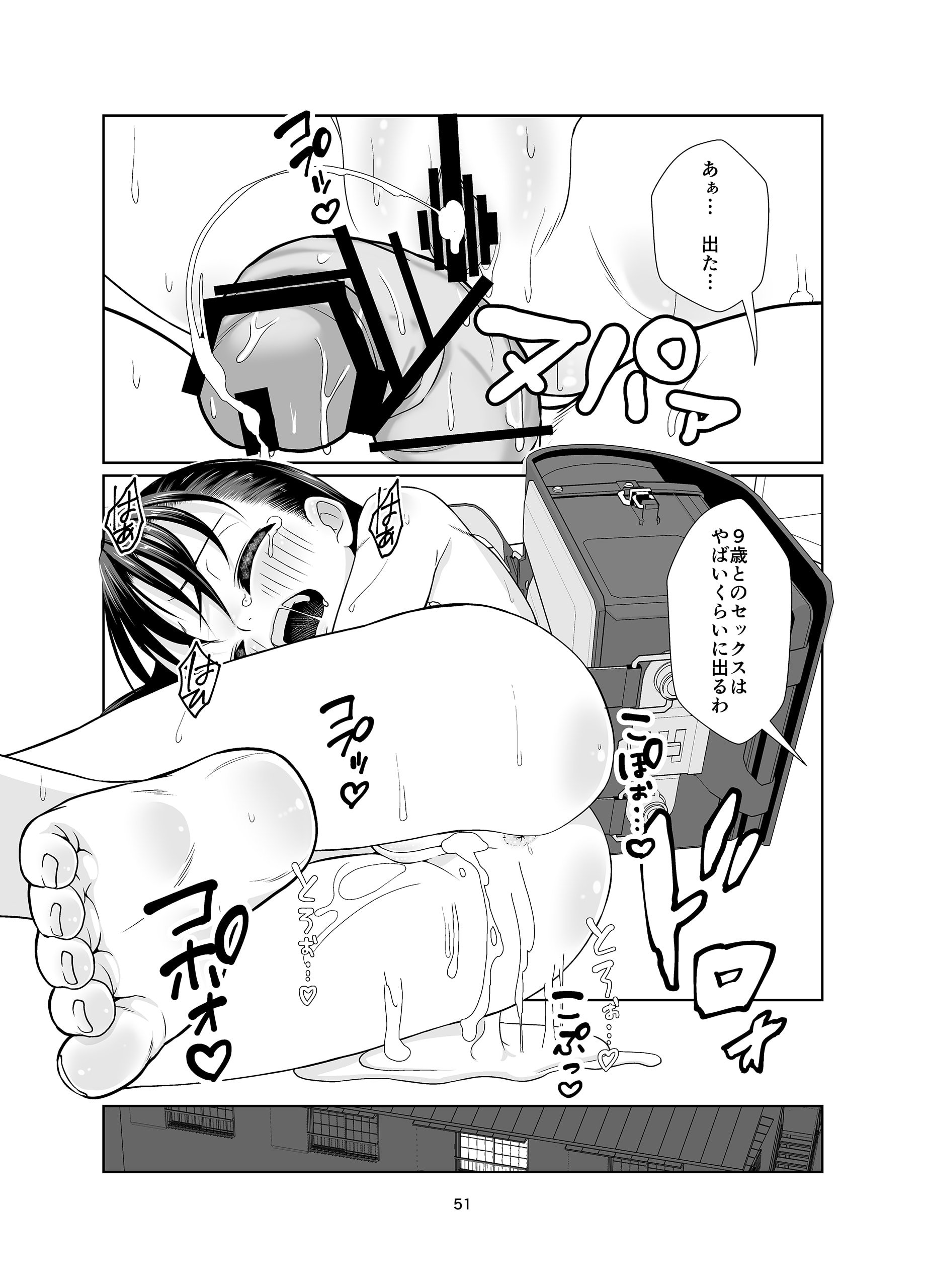 51