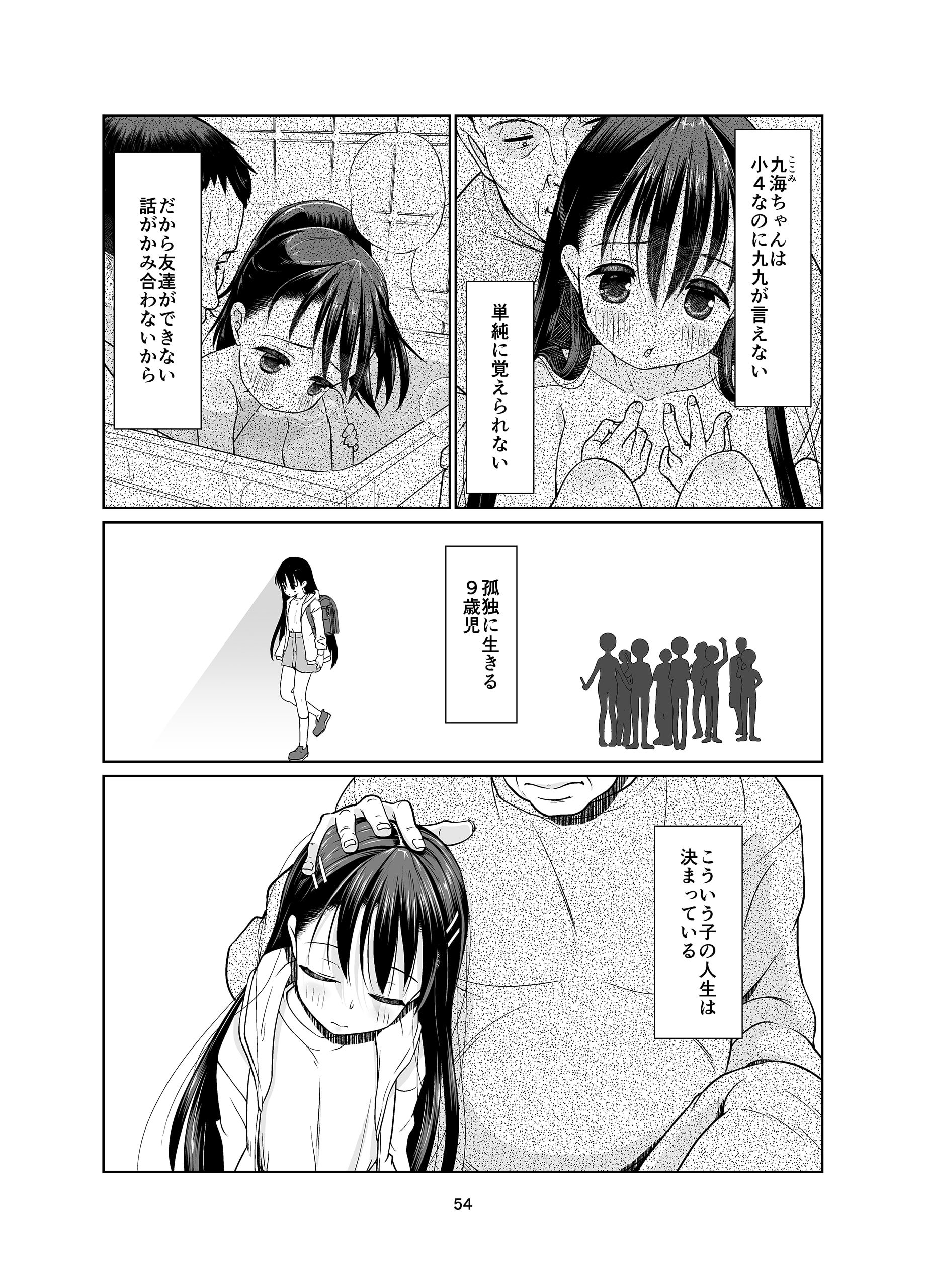 54