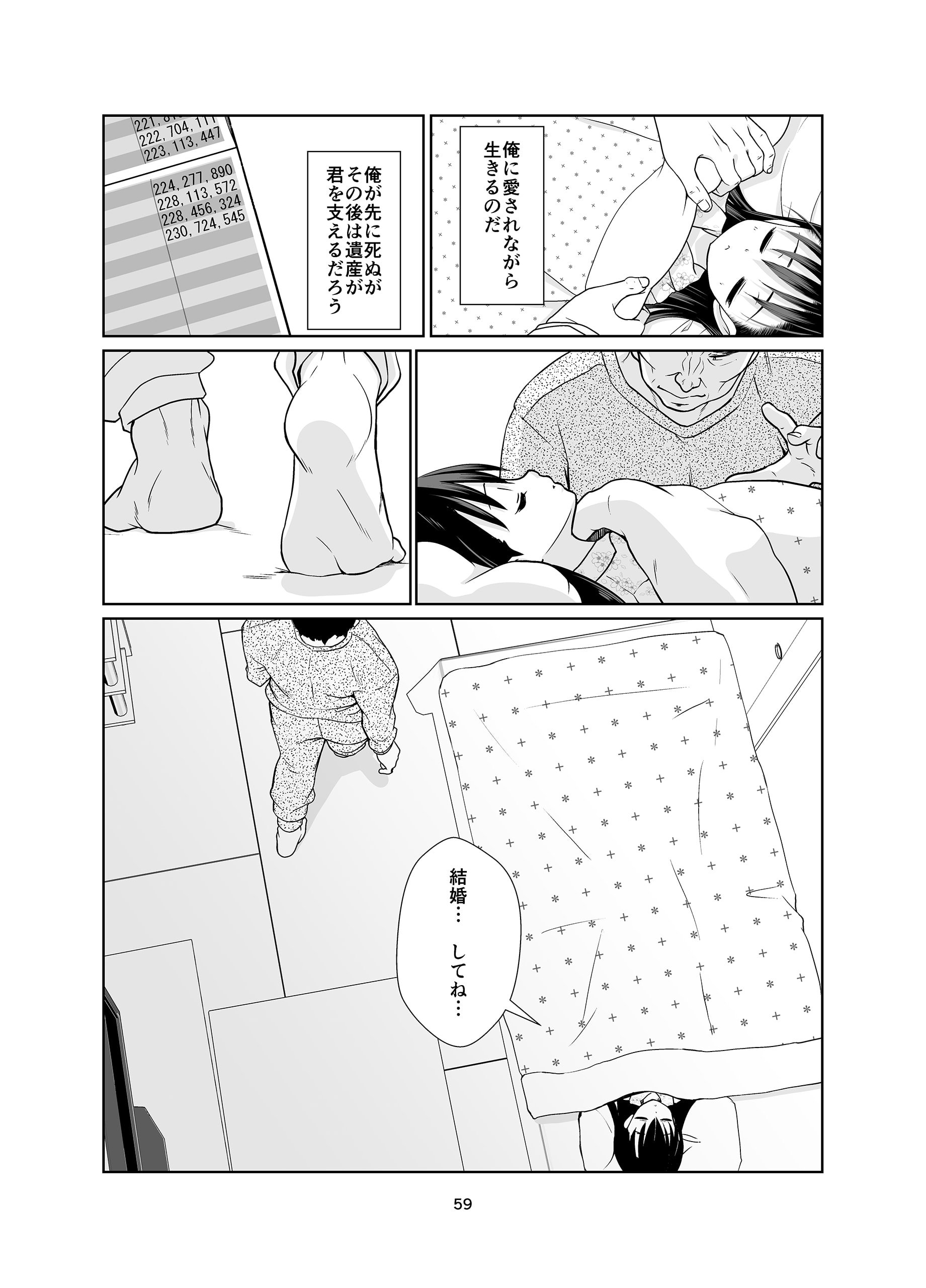 59