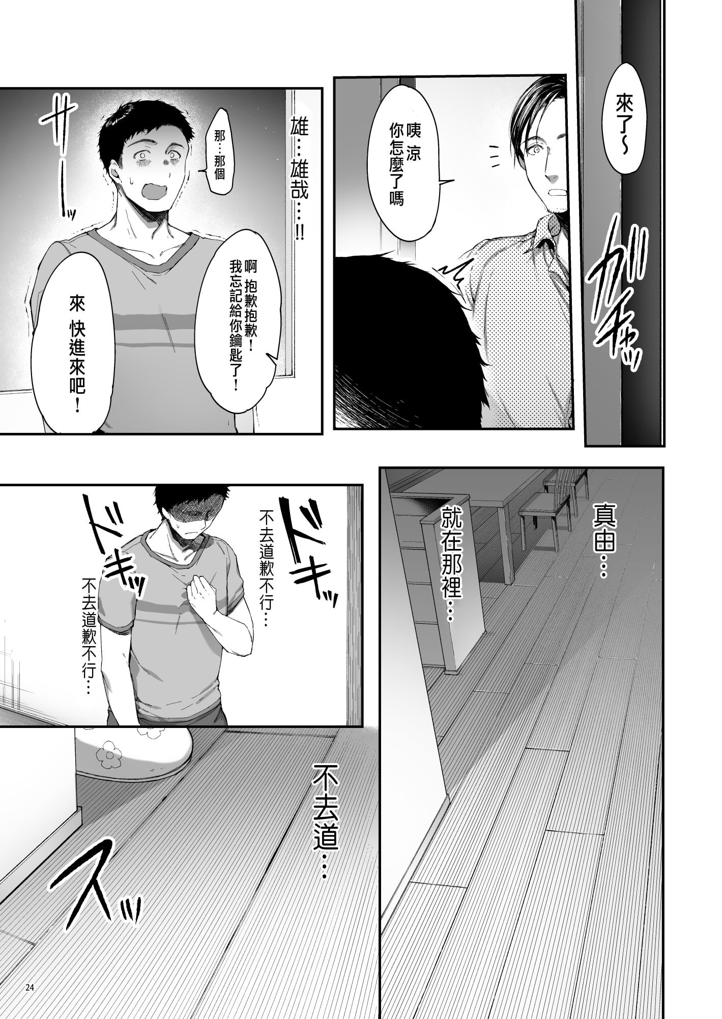 24