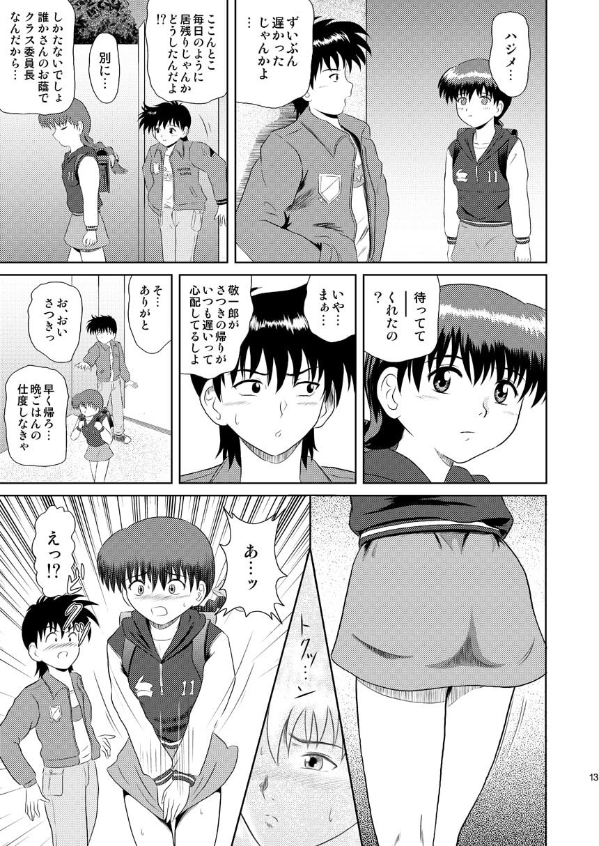 13
