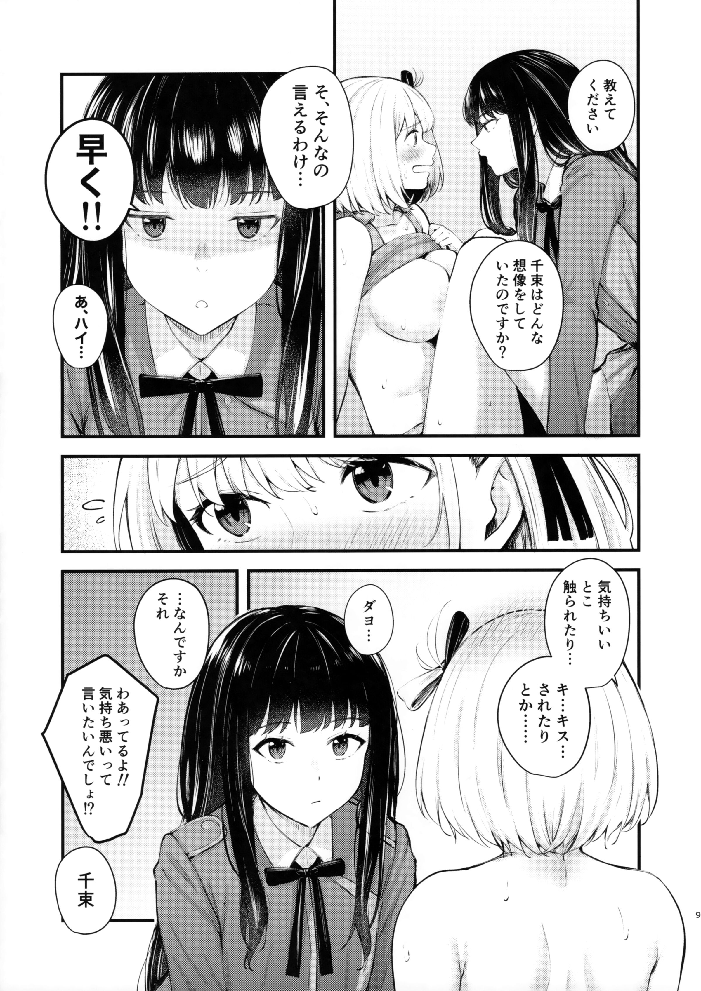 09