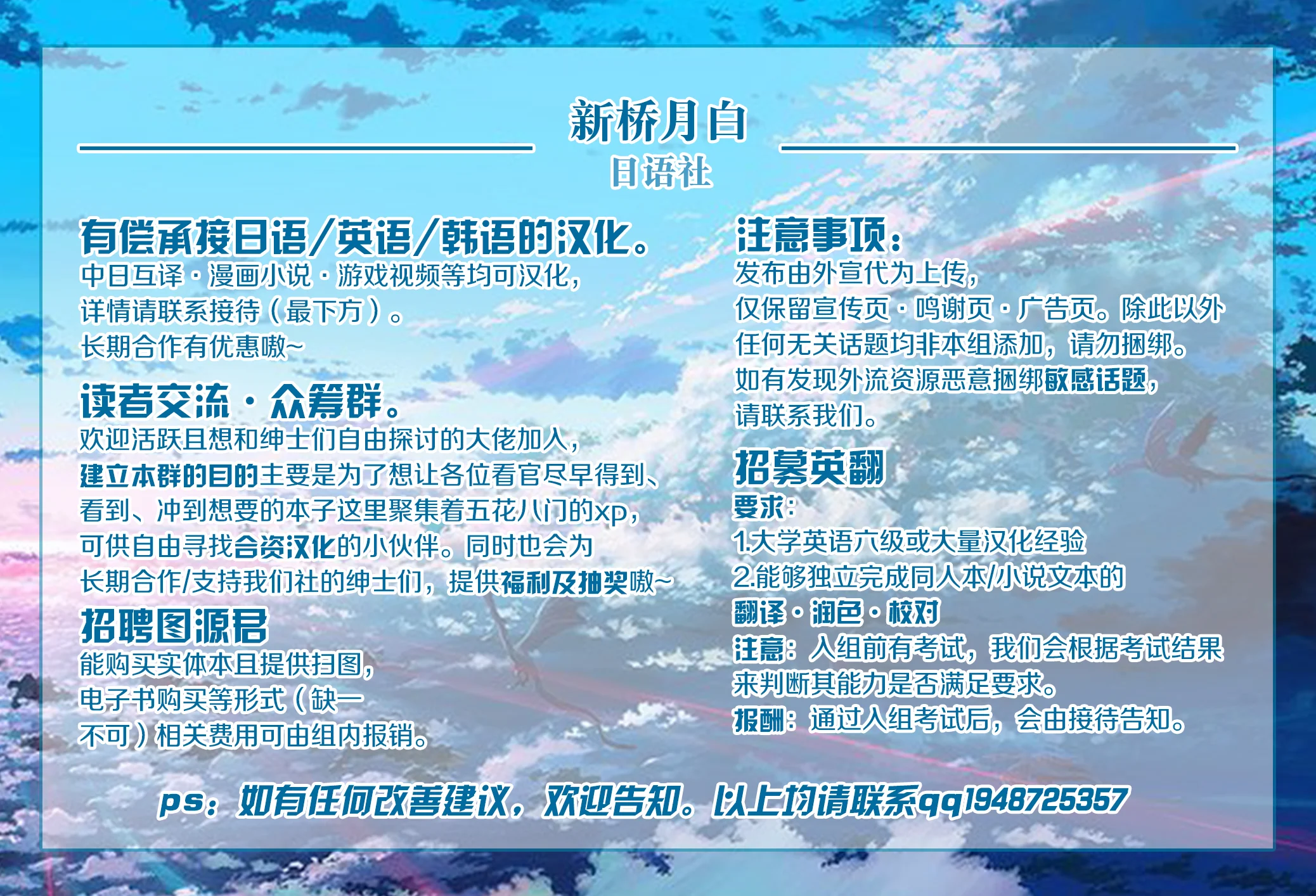 汉化组