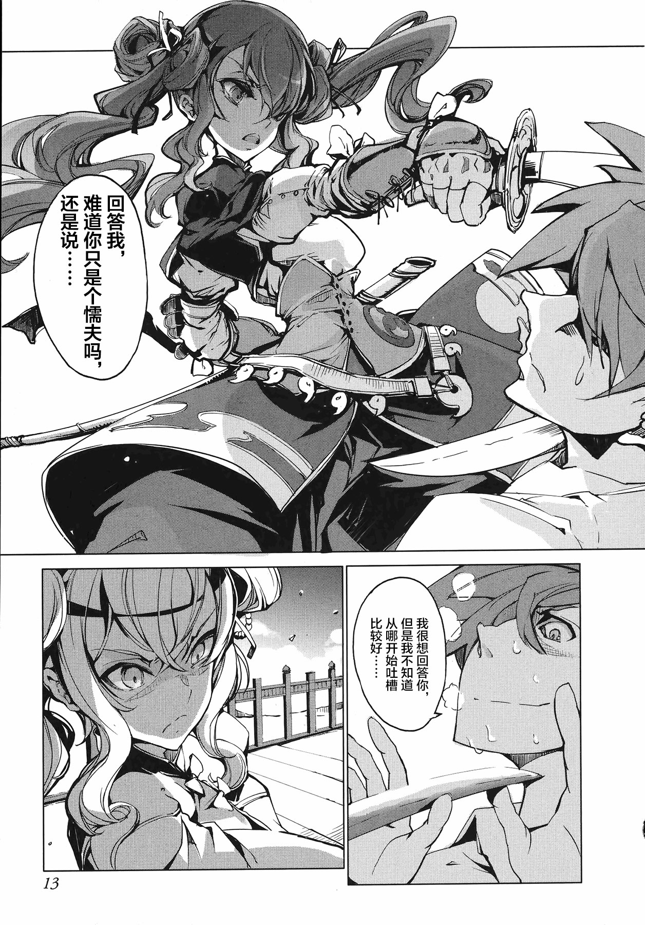 14