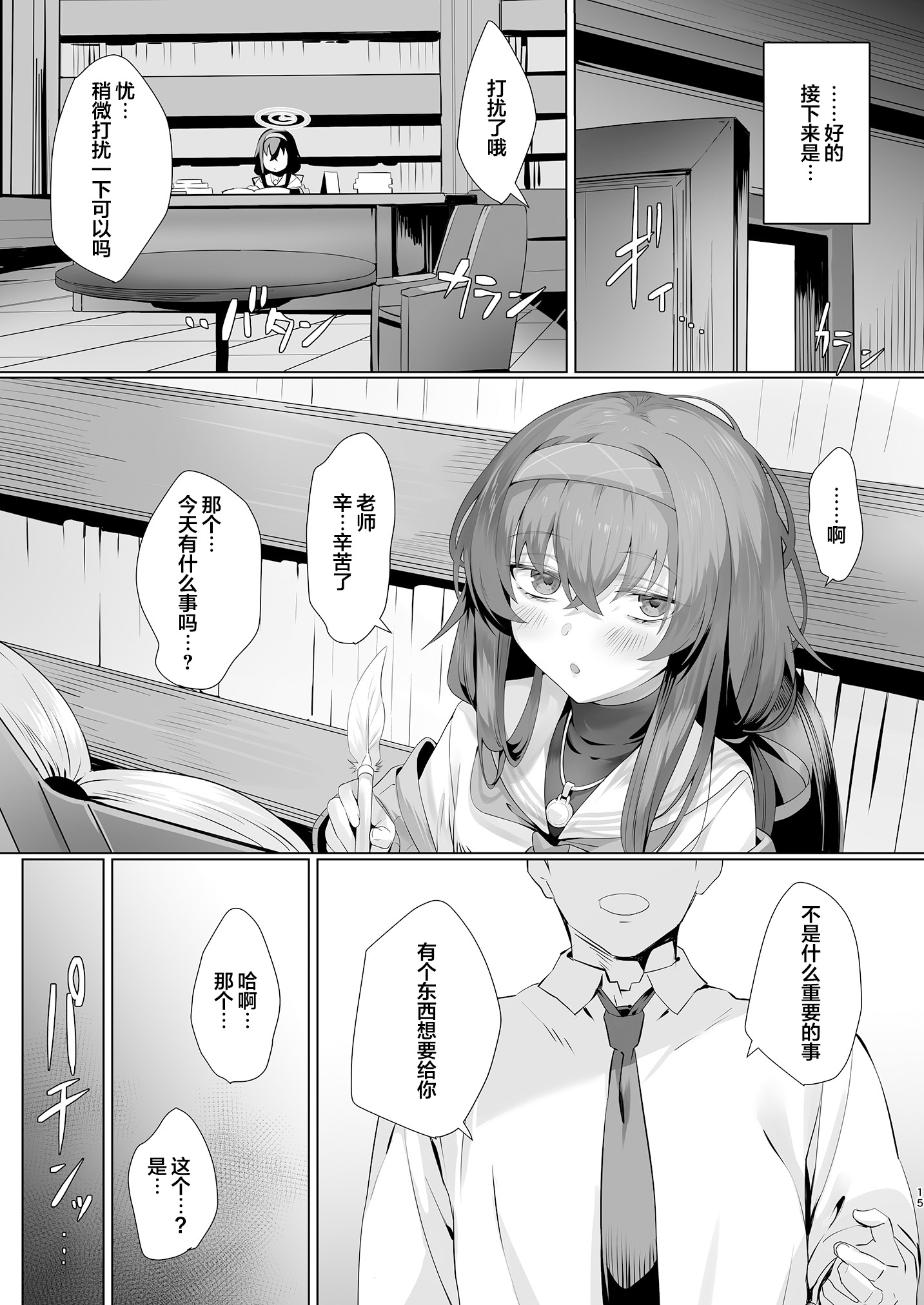 15