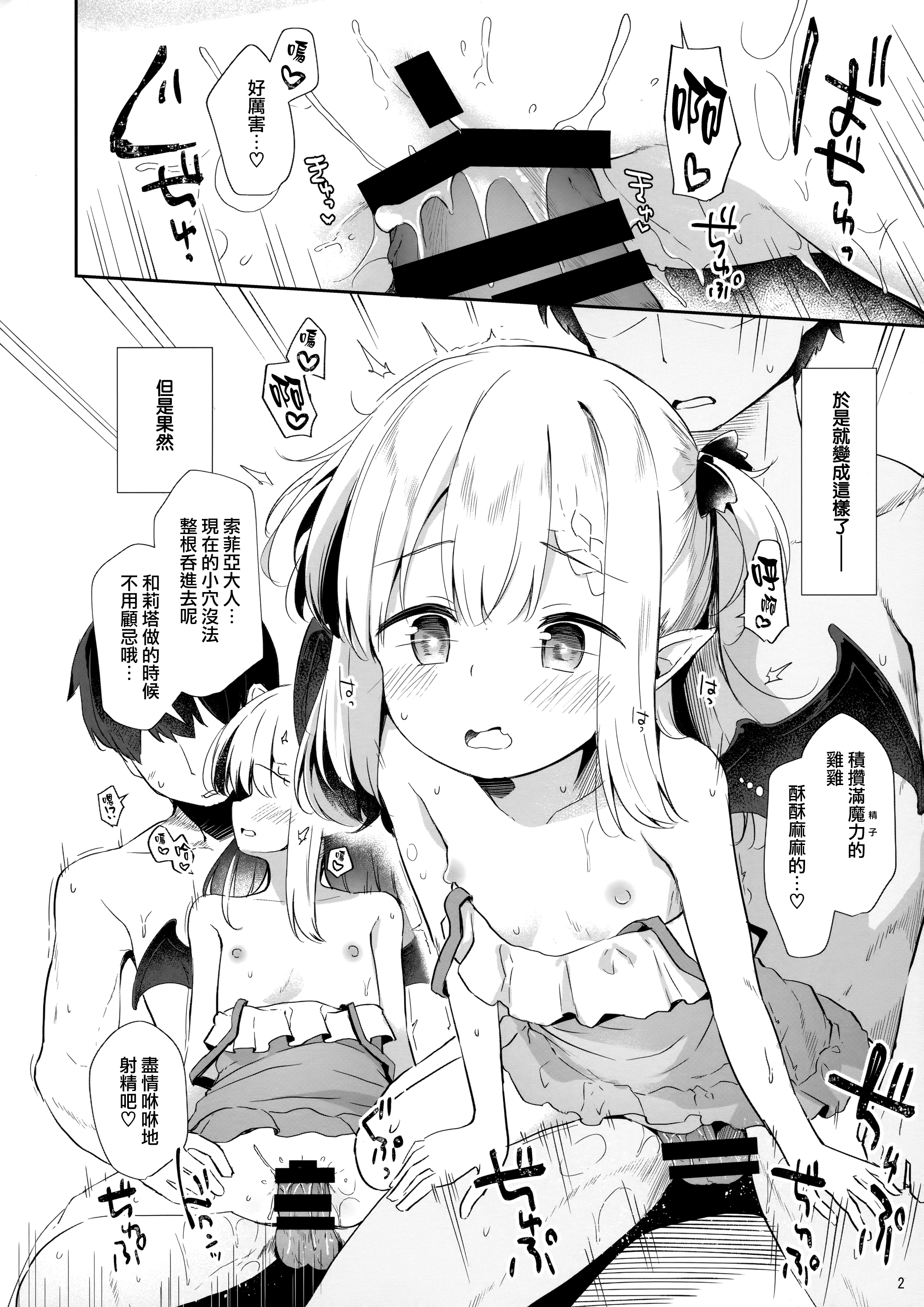 2