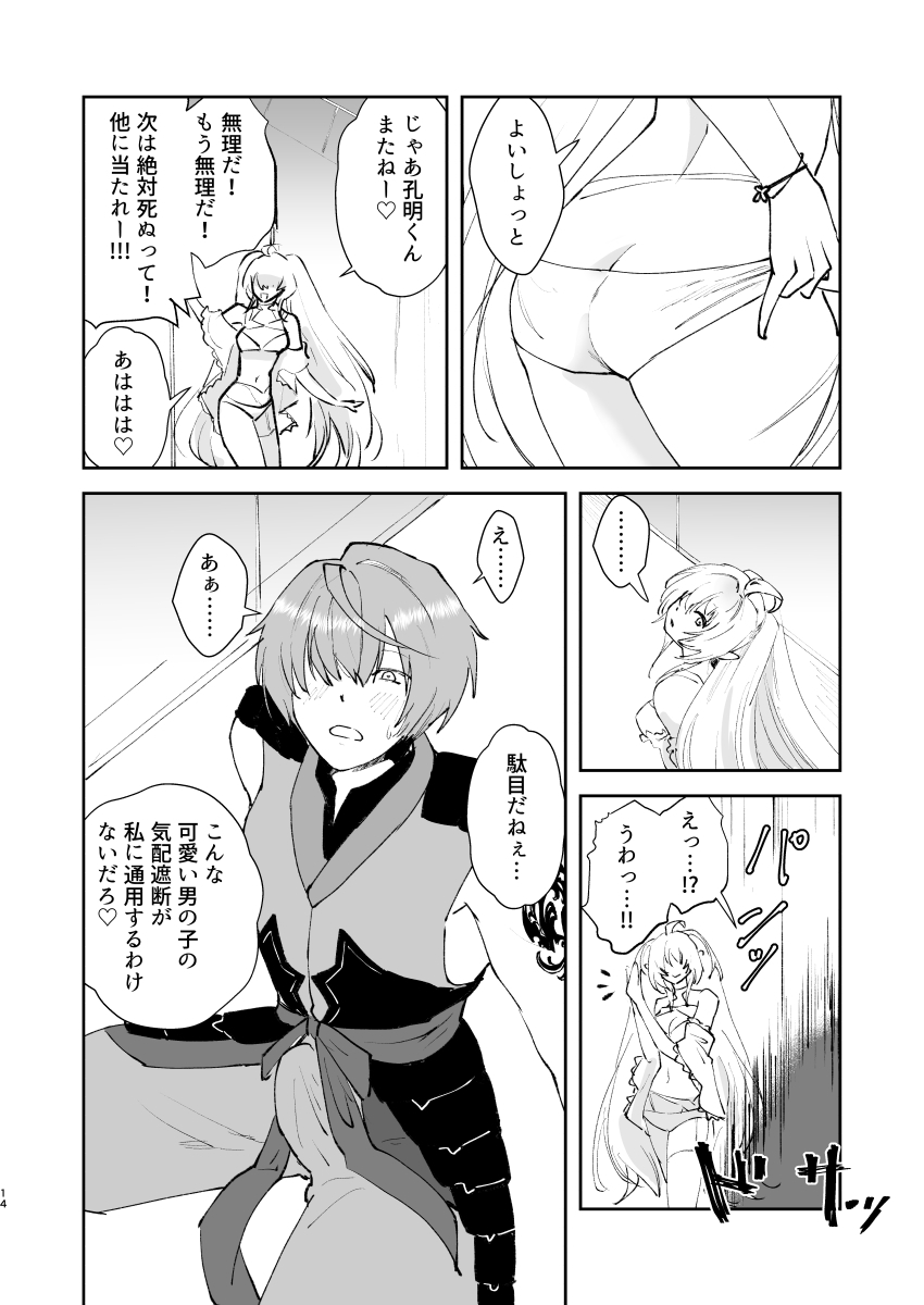 13