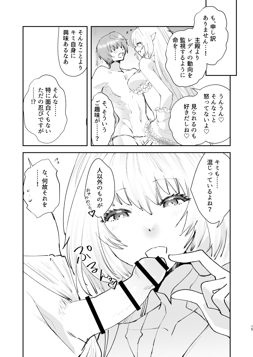 14