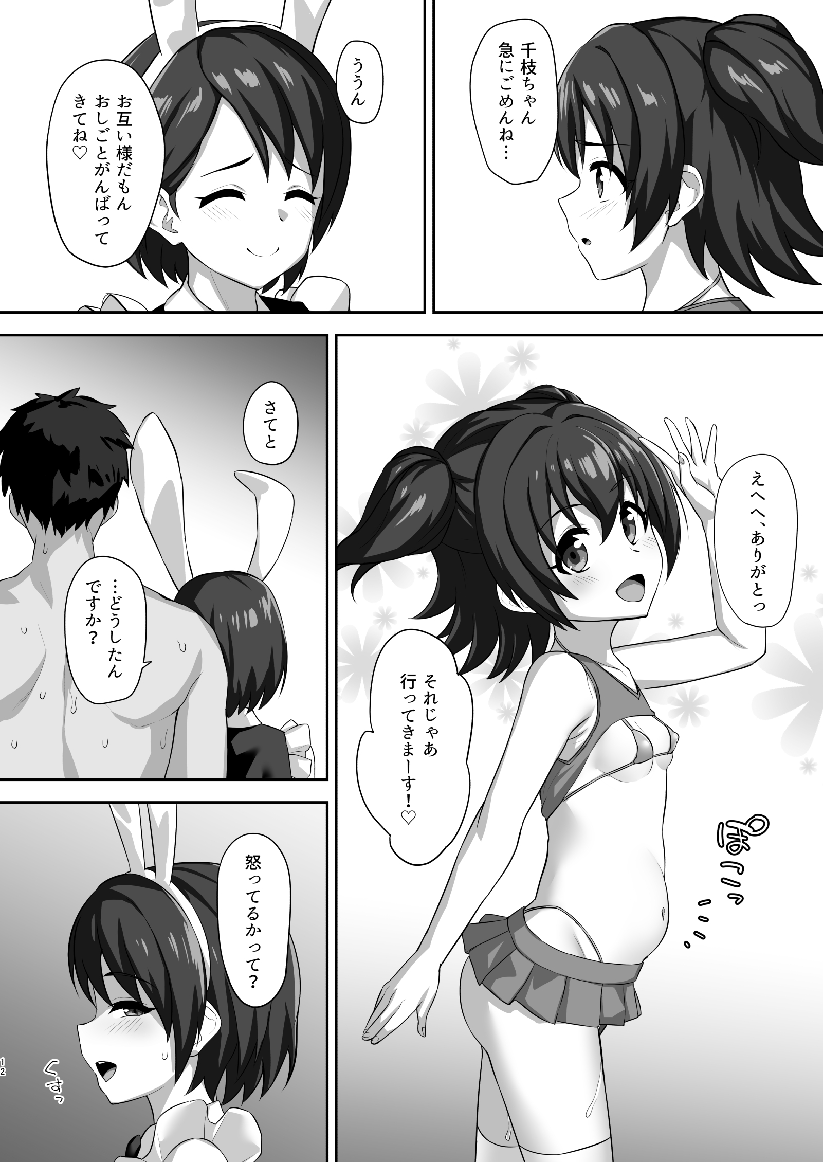 12