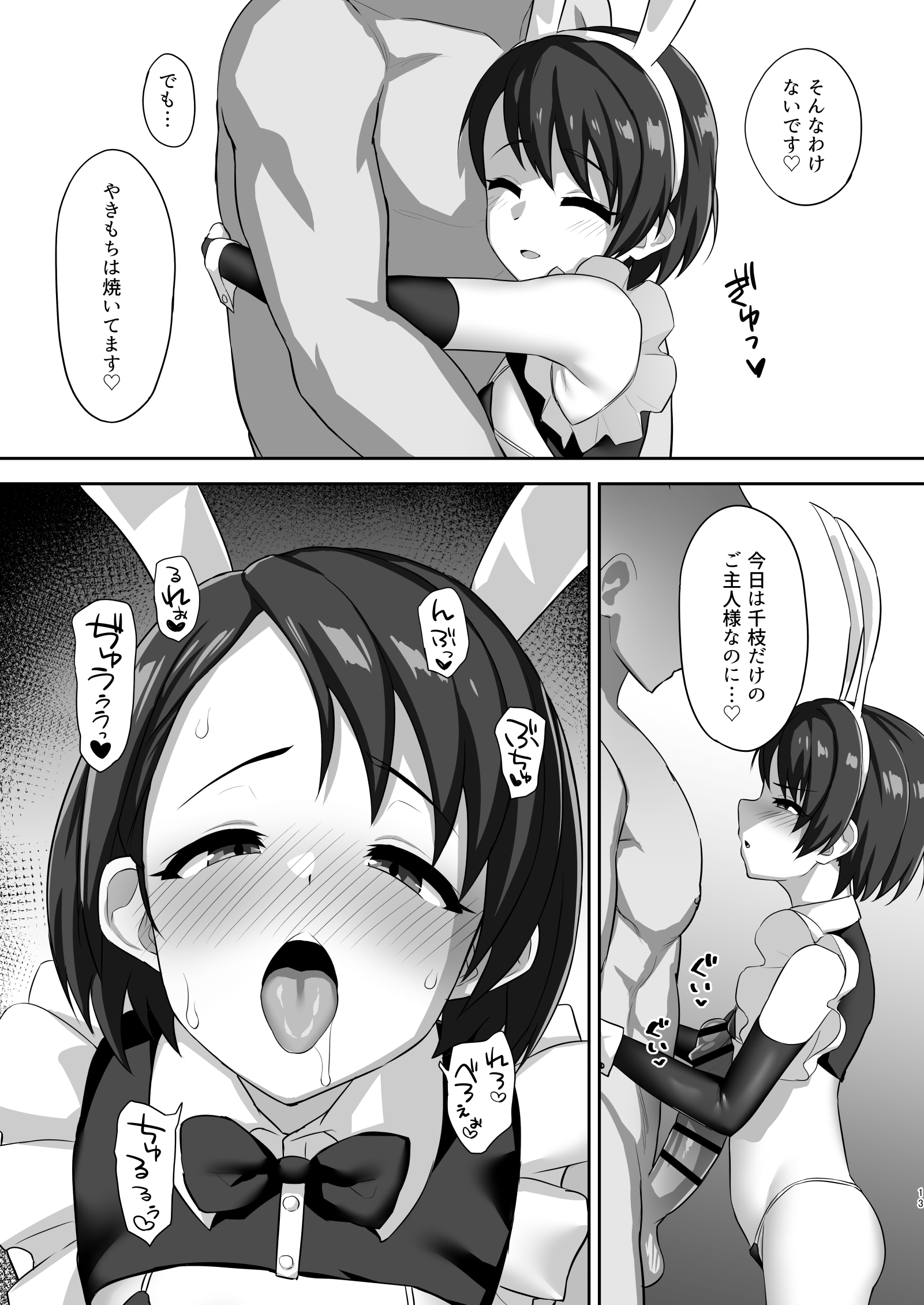 13