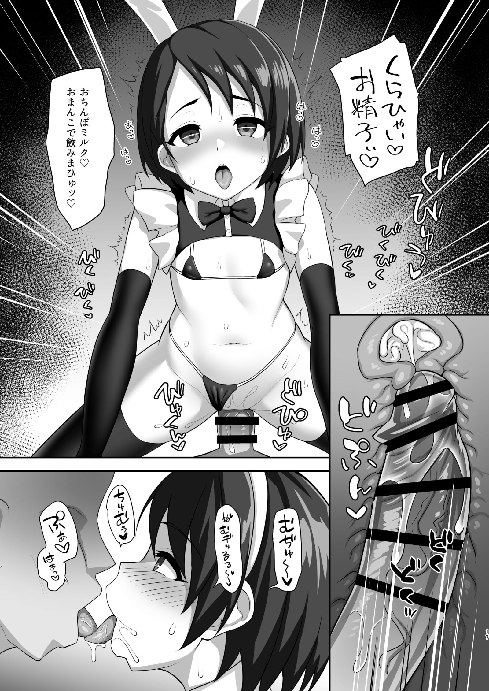 17