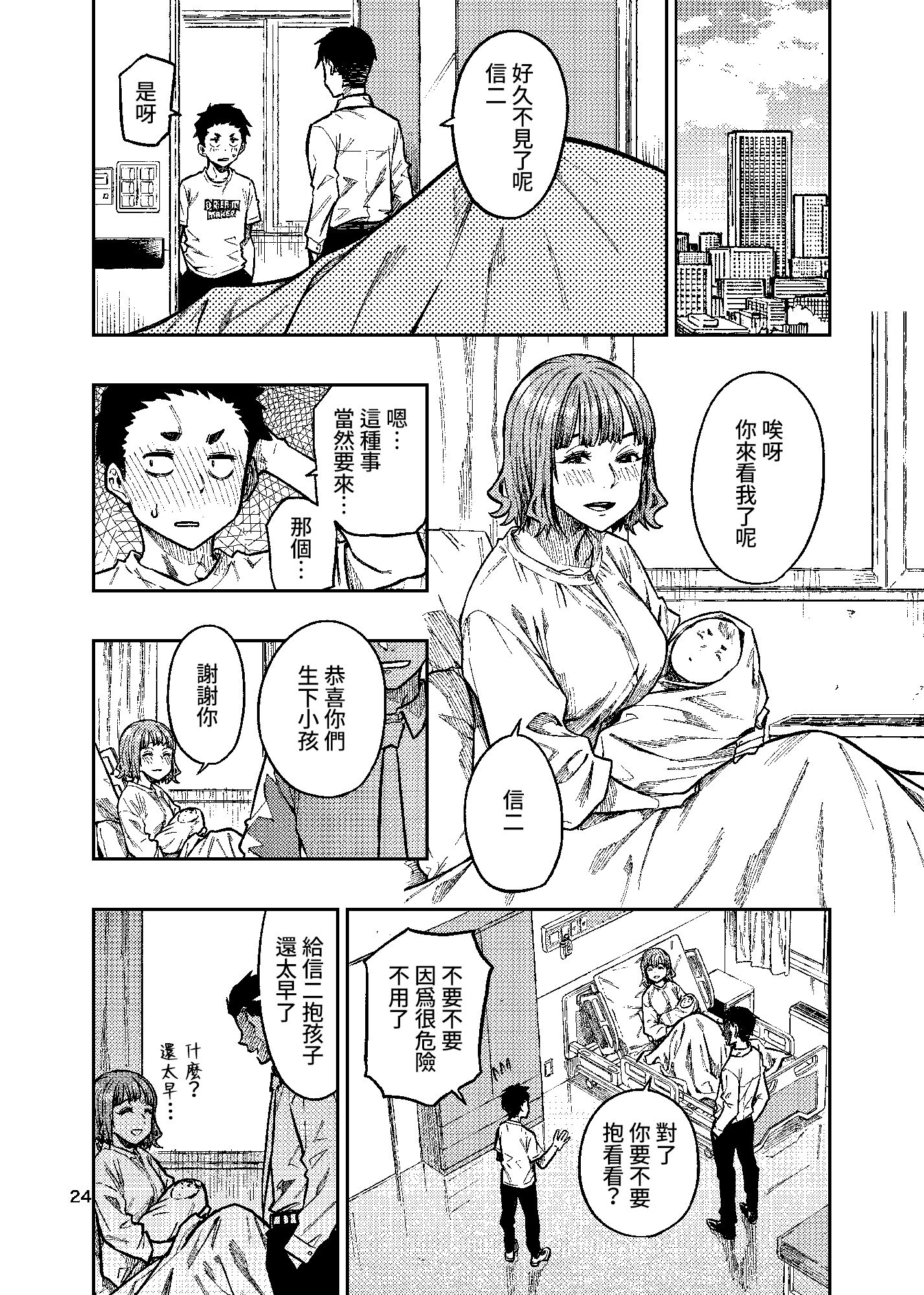 25