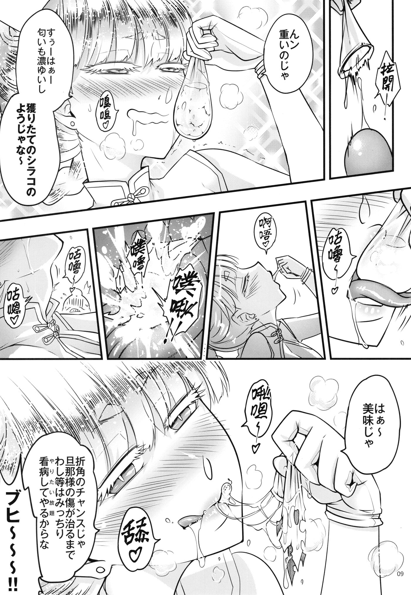 11